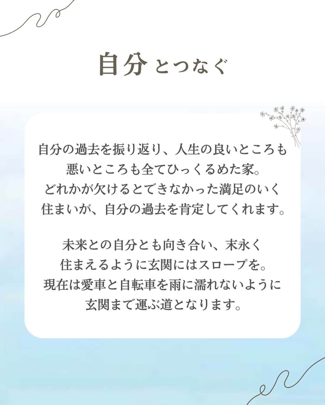 あんじゅホームさんのインスタグラム写真 - (あんじゅホームInstagram)「. 🏠完全予約制 OPEN HOUSE🏠 ~完成現場見学会~  日程 ： 4月29日（土）30日（日）  　　　5月13日（土）14日（日）27日（土）28日（日） 時間 ： 10:00～17:00　 場所 ： 宝塚市 (ご予約頂いた方に詳細地図をお送りいたします。) 備考 ： ※雨天決行 　　　 ※2日間限定   ～暮らしを紡ぐ家～ ・自分とつなぐ ・想い出をつなぐ ・空間をつなぐ ・光熱費削減につなぐ ・地域とつなぐ  【新型コロナウイルス感染対策】 ●受付の際に、手指のアルコール消毒、マスク・手袋の着用をお願いいたします。（手袋等はご用意いたします。） ●完全ご予約制でのご案内とさせていただきます。必ず事前にご予約をお願いいたします。 ●定期的に窓を開け、空気の入れ替えを行います。感染リスクを恐れてご参加が難しい場合は、個別に案内させていただきますので、その旨をご連絡ください。  👇お申し込みはこちら @anjuhome  プロフィールにあるHPのURLよりイベントページへご移動ください。 電話番号：0120-807-418　(9:00~18:00 毎週水曜定休)  皆様のご来場、スタッフ一同心よりお待ちしております✨ ご不明点は、お気軽にご質問ください。  #住宅展示場 #住宅見学会 #住宅デザイン #住宅イベント #住宅展示イベント  ==================================  "" いいものをつくりたい"" を追求する お客様の期待を裏切らない家づくりを するために一棟一棟が真剣勝負。  高い技術と豊かな知識でお客様に 夢と感動を与える住環境を提供します。   👇ご予約・お問合せはこちら👇 @anjuhome ========================= 【あんじゅホーム】 ▪️ACCESS▪️ 〒657-0841 兵庫県神戸灘区灘南通3丁目4-20  ･JR神戸線　摩耶駅　徒歩3分 ･阪神電鉄本線　大石駅　徒歩7分 ･阪急電鉄神戸線　王子公園駅　徒歩15分   ▪️営業時間▪️ 9：00〜18：00 ▪️定休日▪️　毎週水曜日  ※駐車場あり  👇ご予約・お問合せはこちら👇 @anjuhome ======================== #あんじゅホーム #注文住宅 #リノベーション #アフターサポート #リフォーム #地震に強い家 #新築一戸建て #不動産 #無料相談会 #高断熱高気密 #神戸 #工務店 #設計士 #設計士とつくる家 #マイホーム #快適な暮らし #長期優良住宅 #内覧会 #完成現場見学会 #高気密高断熱 #神戸で家を建てる #土地探し」4月21日 16時17分 - anjuhome