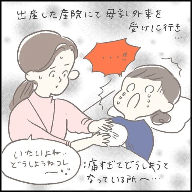 ままのてさんのインスタグラム写真 - (ままのてInstagram)「【授乳トラブル😱】  SNSで大人気つぶみさん（@tbys141122）の育児マンガです。授乳トラブルのひとつとしてあげられるのが乳腺炎ですよね。経験したことがあるママは少なくないでしょう。さて、つぶみさんも産後に乳腺炎になってしまい母乳外来をうけにいったそうですよ。そこで「あの」ベテラン助産師さんと再会して…？  #ままのて #育児あるある  〈赤ちゃんの様子をInstagramでシェアしよう♡〉 . ままのてアプリに表示されている赤ちゃんの様子をInstagramでシェアしてみませんか？シェアする時には【 #ままのて 】をつけると同じ週期のユーザーを見つけられますよ♪ .  〈mamanote_official Instagramへ参加しよう♡〉 . お子様のかわいい動画、写真 ▶︎【 #ままのて 】 ままのてキャンペーン▶︎【 #ままのてキャンペーン 】 ままのてイラスト▶︎ 【 #ままのてイラスト 】 . @mamanote_official をフォローして、 投稿する動画や写真に合ったオリジナルハッシュタグをできるだけ多くつけて、インスタグラムにアップしてみましょう！ . . 担当者が投稿をチェックして、素敵な写真と動画、イラストをピックアップして、公式アカウントで紹介します❤️ . . . また、動画や写真は、ままのてのFacebook、 またはウェブサイト 「ままのて」内の記事で紹介させていただく場合があります🙌.  #成長日記 #育児日記 #親バカ部  #ベビスタグラム #ママスタグラム #ベビーグラム #ベビスタグラム #ママ友募集 #子育て記録 #育児記録＃育児絵日記 #乳腺炎」4月21日 16時12分 - mamanote_official