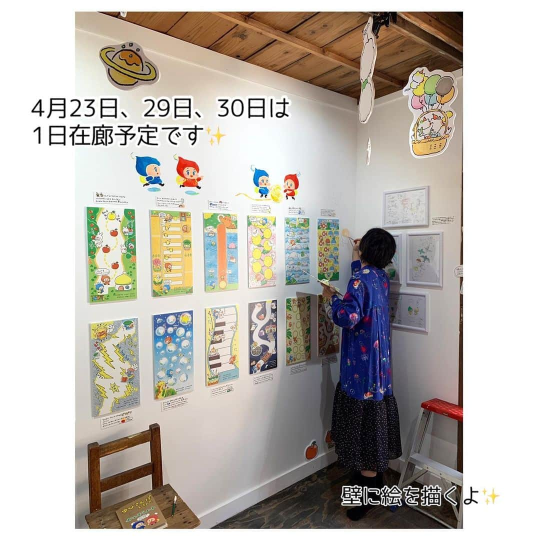 まつざきしおりさんのインスタグラム写真 - (まつざきしおりInstagram)「『ゆびさんぽえほん展』4月30日まで、アート島センターさん( @artislandcenter )にて開催中です✨  4月23日(日)、29日(土)、30日(日)は私も1日在廊予定で、白い壁一面に絵を描いたり、縁側でまったりのんびりしたりしてします〜！ ぜひお散歩がてら、直島観光がてら遊びにいらしてください🥰  絵本『ゆびさんぽ』の初期のラフスケッチや、絵本それぞれのページの裏話や、こびとさんの人形やモビールなど(全て手作り)盛りだくさんです！✨ ゆびさんぽグッズもちょっと作ったので置いてます。  在廊日には、ポストカードや絵本に絵やサインも描かせていただきます✨好きな食べ物とか趣味トークとかもしましょう🍡  営業日時詳細は、アート島センターさんのアカウント( @artislandcenter )にて✨ みんな寄ってらっしゃい、見てらっしゃい🍀  #ゆびさんぽ #ゆびさんぽえほん展 #アート島センター #直島 #絵本 #naoshima #naoshimaisland #kadokawa」4月21日 16時18分 - matsuzakishiori