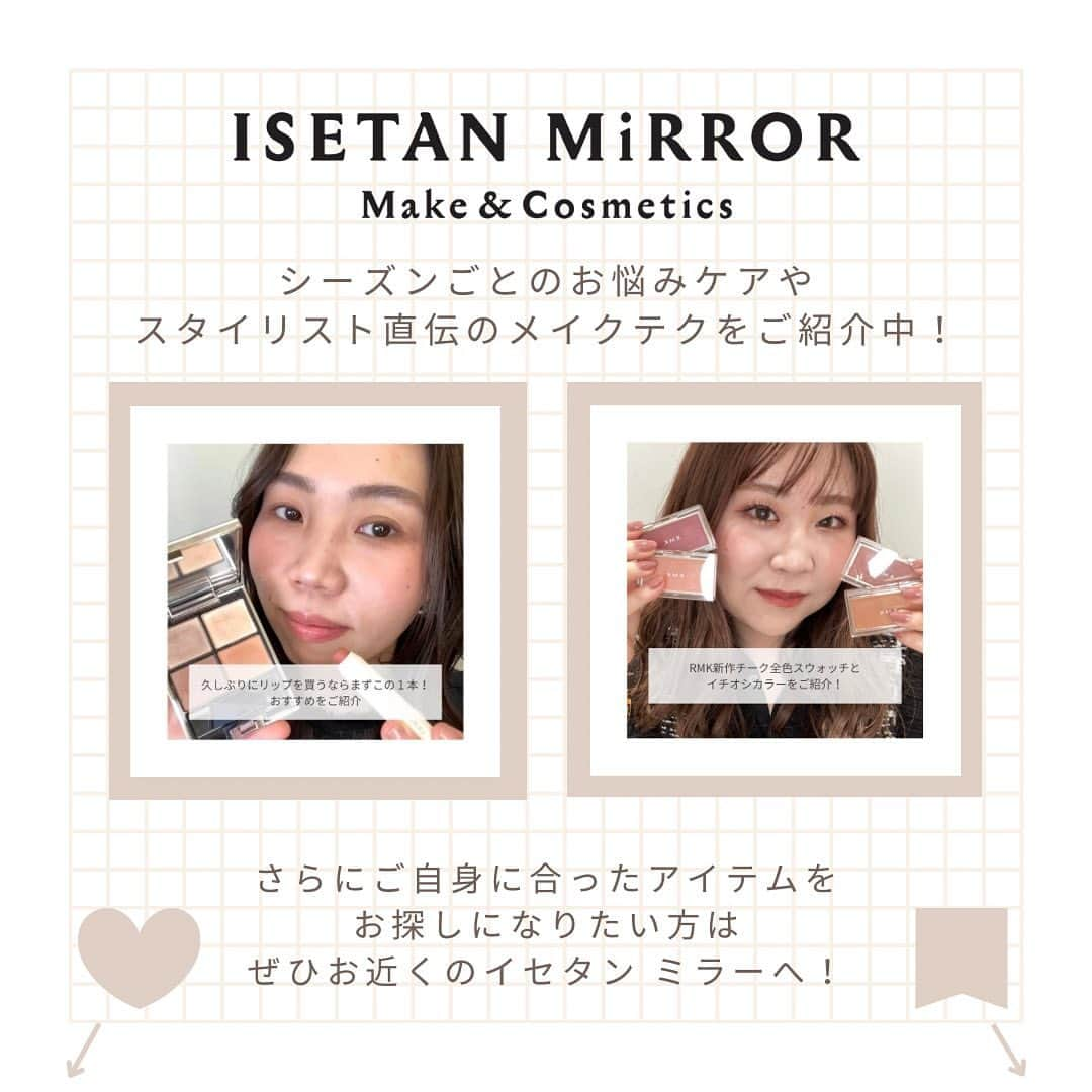 ISETAN MiRRORさんのインスタグラム写真 - (ISETAN MiRRORInstagram)「• 2023年4月27日(木)発売 ⁡ 【クラランス】 ブランドを代表する美容液が、軽やかなテクスチャーになって発売。スターアイテム「リップコンフォートオイル」からは、4つの限定品が登場！ ⁡ ⁡ ▼ダブル セーラム ライト 50mL 16,500円（税込） ⁡ 従来のものと、その目的や効果はそのままに 軽やかなテクスチャーを実現。 べたつきが苦手な方、若い世代の方にもおすすめです。 ⁡ ⁡ ▼リップコンフォートオイル　 7mL 限定4種 3,850円（税込） ※なくなり次第終了となります ⁡ 気持ちの上がるようなカラー×香りがもたらすポジティブな気持ちに。 クラランスのスターアイテム「リップコンフォートオイル」の限定色。 ⁡ ⁡ 【クラランスお取扱い店舗】 ルミネ新宿店 ルミネ大宮店 セレオ八王子店 ルミネ北千住店 吉祥寺パルコ店 ららぽーとTOKYO-BAY店 錦糸町テルミナ2店 アトレ恵比寿店 東京ミッドタウン日比谷店 ⁡ ⁡ @isetanmirror  ⁡ ⁡ #isetanmirror  #イセタンミラー  #CLARINS #クラランス #ダブルセーラムライト #ダブルセーラム  #コンフォートリップオイル  #クラランスリップオイル  #コスメ紹介」4月21日 16時27分 - isetanmirror