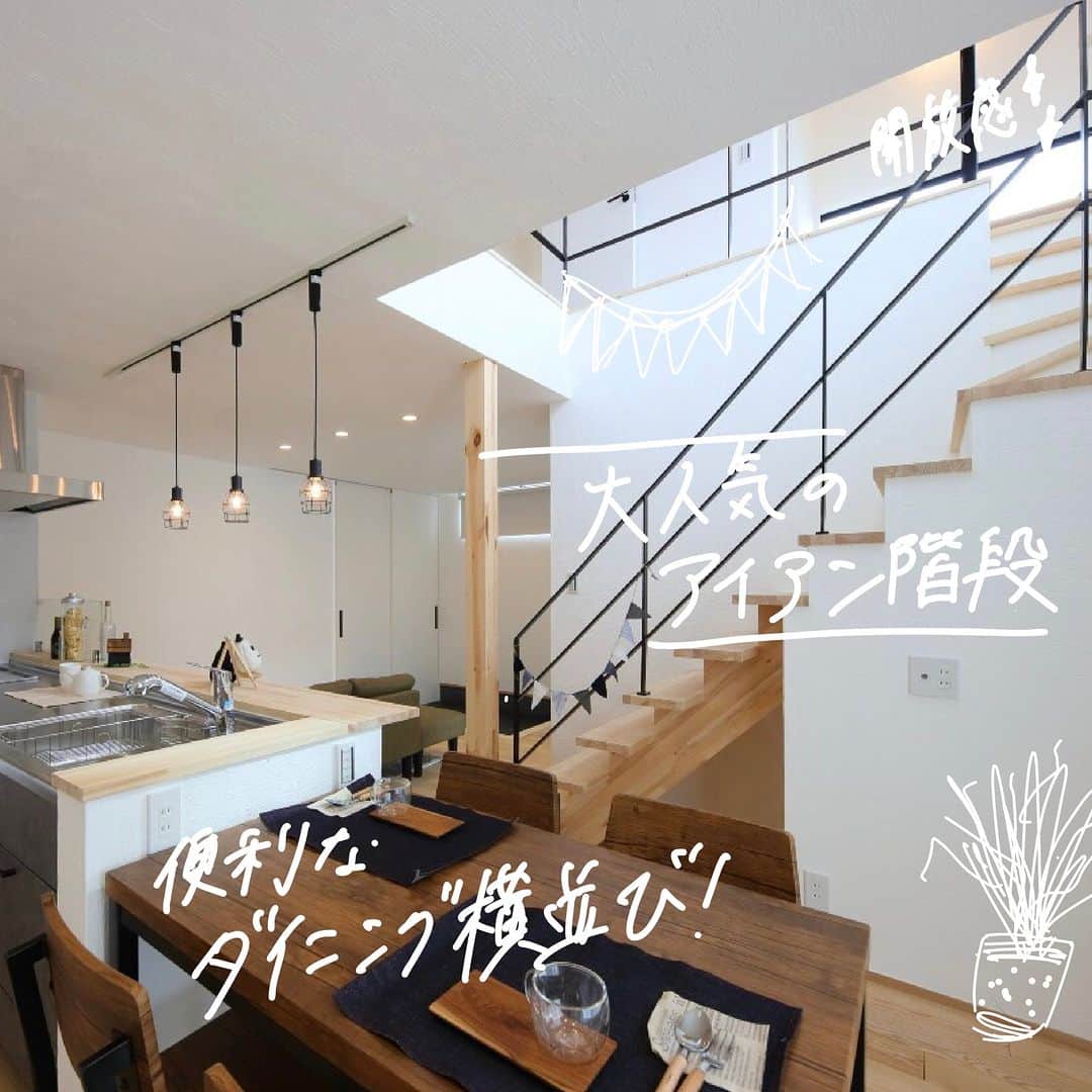 satsumahomeのインスタグラム：「家事効率アップのキッチン・ダイニング横並び式。 ＿＿＿＿＿＿＿＿＿＿＿＿＿＿＿＿＿＿＿＿＿＿＿＿＿  「体に良くないものは使わない」  漆喰や無垢材などの自然素材だけを使って建てる。 体に安心・安全な無添加の家。 豊中市・箕面市を中心とした北摂エリアで注文住宅を建てる専門工務店です。 ＿＿＿＿＿＿＿＿＿＿＿＿＿＿＿＿＿＿＿＿＿＿＿＿＿＿ さつまのリフォーム ▷@picnicstudio_osaka さつまの不動産　 ▷@sh.fudousan さつまのLINE ▷@sh.lineinfo  #さつまホーム #無添加住宅  #漆喰  #マイホーム記録  #注文住宅  #家づくり #施工事例 #いえすたぐらむ  #おうち時間を楽しむ #ルームツアー  #後悔しない家づくり  #工務店だからつくれる家  #こだわりの家 #高気密高断熱 #設計事務所 #HEAT20 #自然素材の家 #デザイン住宅 #シックハウス対策 #アイアン階段 #キッチン #ダイニング ＿＿＿＿＿＿＿＿＿＿＿＿＿＿＿＿＿＿＿＿＿＿＿＿＿」