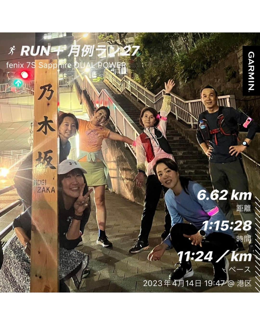 run+のインスタグラム：「#RUN➕月例ラン 27 港区の坂と #RUNandSAFETY で見守りと #ハリーポッター をプラスしながらぐるっと6.62km  アイドルの名前でお馴染みの坂も入れながら #今日も良いランでした  @modigliani93 @ekaminhaledve @purin_alamode_mika @akko_ya_ @mcthrees @ekaminhaledve  ご参加の皆様ありがとうございました  #いまわたしができること #runのために今できること #走れるって幸せ　#走れるって当たり前じゃない #走るを楽しむ  #ゆるラン #街ラン 街RUN 坂ラン マラソン部  ハシリマシタグラム ハシリマスタグラム igランナー #igランナーズ東京  #走るを楽しむ #写ラン  #ラン #ランニング RUNNING ランナー runner  #ランニング好きな人と繋がりたい #ランナーさんと繋がりたい #igランナーズと繋がりたい  #RunForSmile #Runday #RunLovesLife #runstagram #everydayspecial #走る楽しさ広げ隊  @runplus #aday #EveryDaySpecial #instadaily」