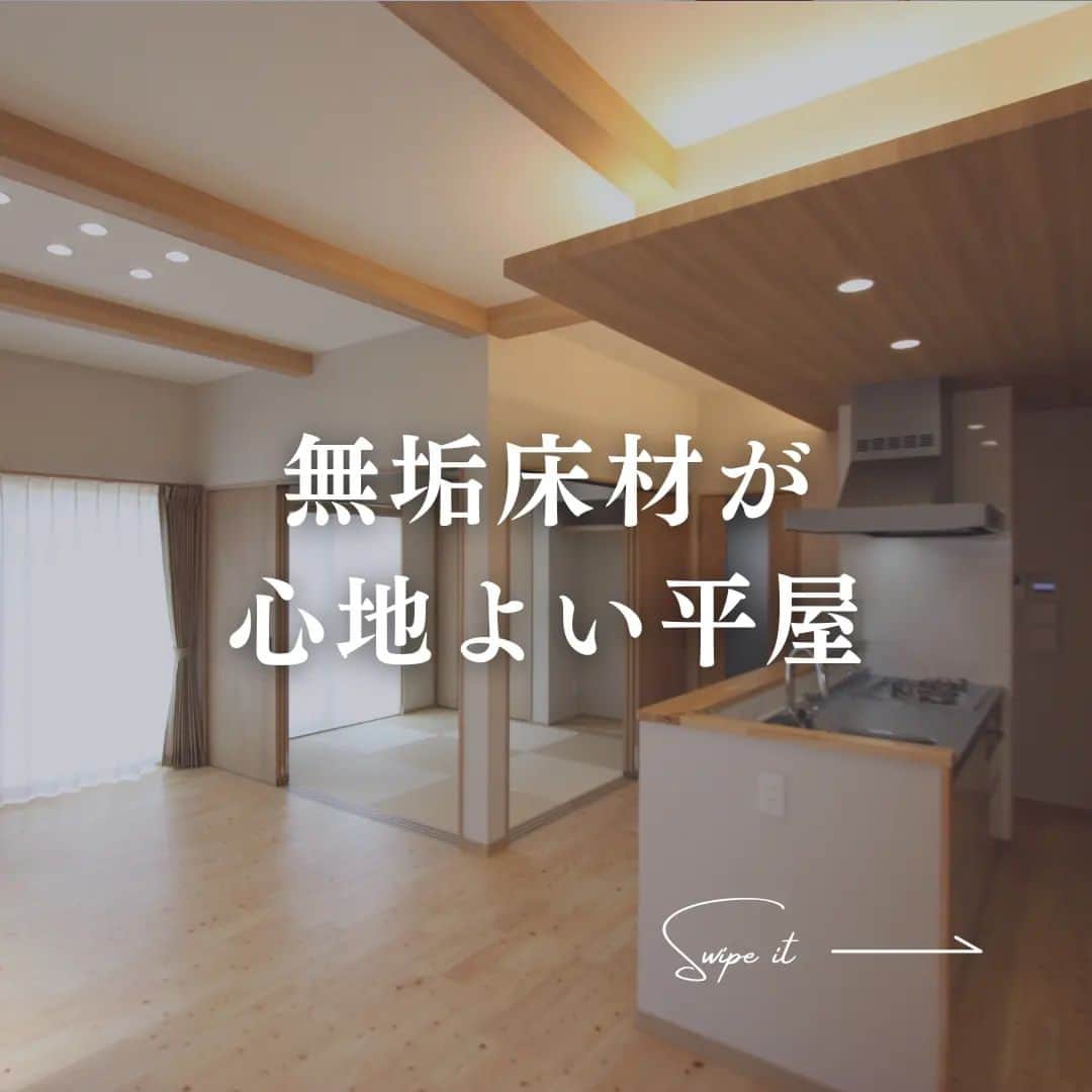 井上建設株式会社（下関）さんのインスタグラム写真 - (井上建設株式会社（下関）Instagram)「展示場見学のご予約はこちら👉@inouek1018  山口県下関で注文住宅を建てる井上建設です👩  今回は施工事例『無垢床材が心地よい平屋』をご紹介します✨  お家づくりの参考にぜひしてみてください🏘️  ---------------------------  下関で注文住宅を建てる井上建設では  家づくりについて 知っておきたい情報を発信しています👩  少しでも興味があれば、 ぜひフォローお願いします✨  ---------------------------  #注文住宅 #マイホーム #家づくり #新築 #失敗しない家づくり #後悔しない家づくり #家づくりアイデア #マイホーム計画 #マイホーム計画中の人と繋がりたい #デザイン住宅 #間取り図 #間取り #山口 #下関 #inouek #井上建設　#井上建設下関 #家をたてよう  #無垢材の床 #平屋」4月21日 16時40分 - inouek1018