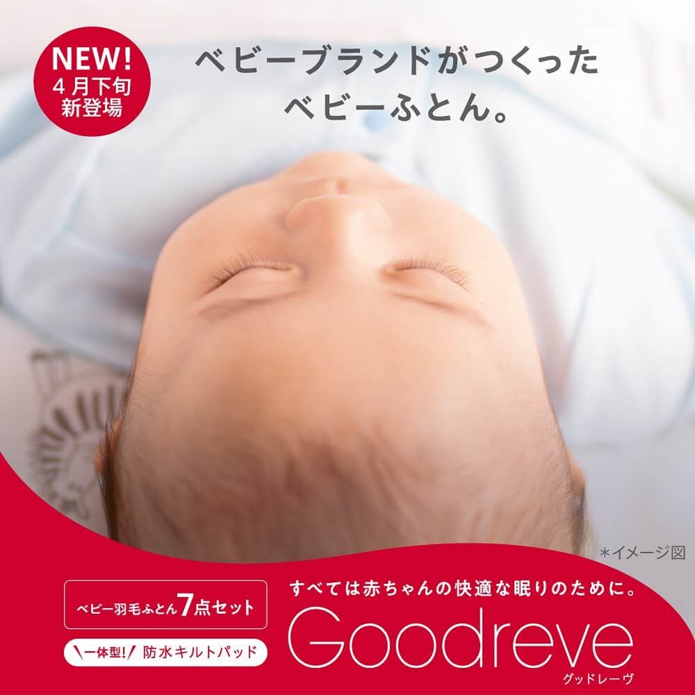 アップリカのインスタグラム