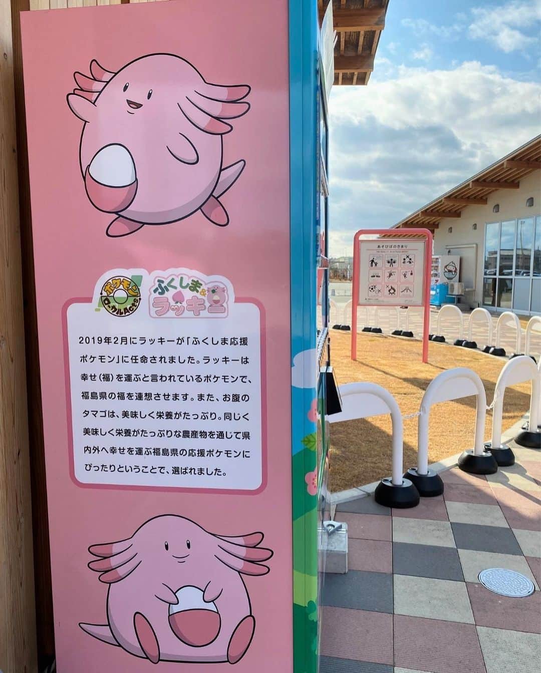 Rediscover Fukushimaさんのインスタグラム写真 - (Rediscover FukushimaInstagram)「💗 Introducing Fukushima Prefecture's Support Pokémon… Chansey! 💗  👉In our latest blog post, you will discover:  🥚🌸Why Chansey is Fukushima’s Support Pokémon  🥚🌸Where to find Chansey’s Lucky Parks and Poké Lids (utility hole covers) to explore during your next visit to Fukushima  🥚🌸Where to buy the cutest Chansey merch in Fukushima  …and more! 🤩  The link is in our stories. 🥰  🔖Don’t forget to save this post for your next Pokémon searching trip to Fukushima prefecture!  💗 Have you ever visited any Chansey attractions in Fukushima? If so, what did you think? Please let us know in the comments! 💗  #visitfukushima #fukushima #fukushimaprefecture #japantravel #japantrip #tohokutrip #yanaizu #koriyama #kaiseizanpark #cute #japanese #pokemontrainer #pokemoninjapan #pokemon #Pokémon #chansey #pikachu #chanseypark #chanseyparks #pokemoninstagram #pokelids #pokemoncollector #pokemontrip #福島県 #ラッキー #ラッキー公園 #ポケモン」4月21日 17時01分 - rediscoverfukushima