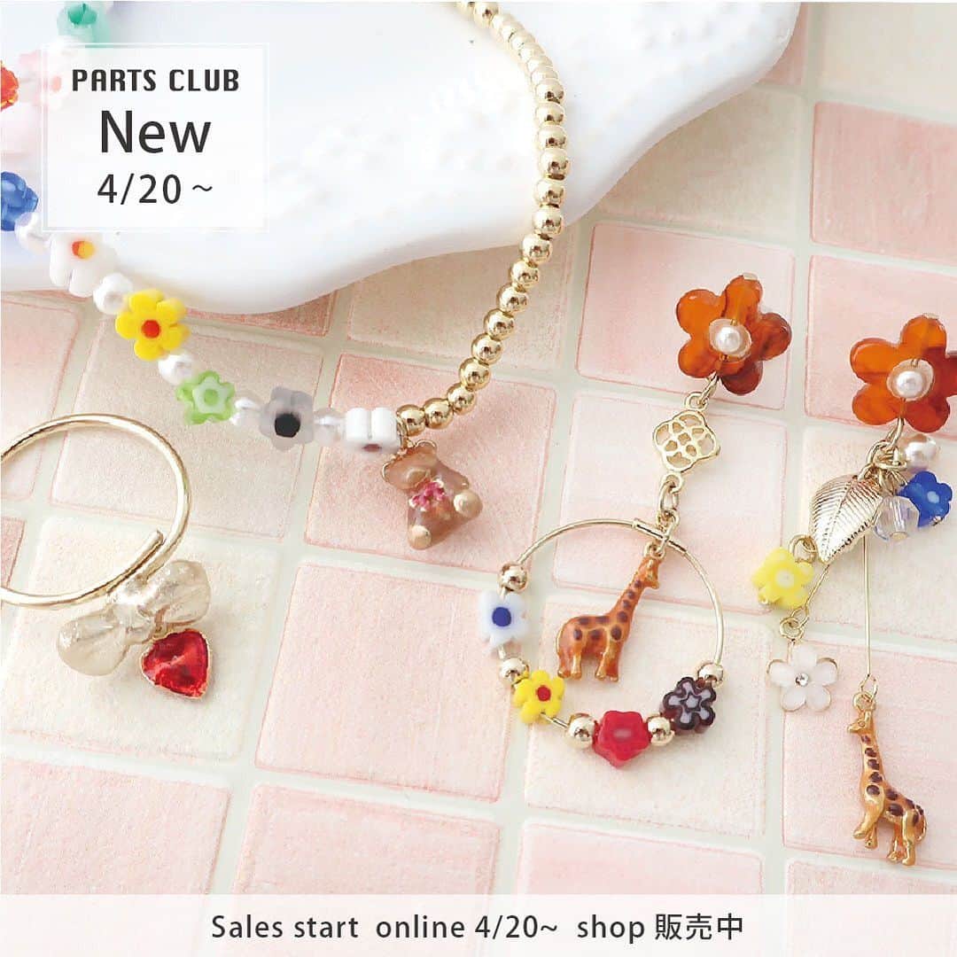のインスタグラム：「♡ 《New arrival》 全店舗：販売中 オンラインショップ：4/20～ ⁡ ベア・ゾウ・キリン・ハートモチーフに色付けした小さなメタルチャームです。 ⁡ ベア PT-304819-BR 税込￥￥176 ⁡ ゾウ PT-304820-GY 税込￥176 ⁡ キリン PT-304821-BR 税込￥198 ⁡ ハート PT-304822-RD 税込￥220 ⁡ ━━━━━━━━━━━━━━━━ ※商品の入荷状況、お取り扱いは店舗により異なります。ご利用の店舗に直接お問い合わせ下さい。 ━━━━━━━━━━━━━━━━ #partsclub #handmade #accessory #パーツクラブ公式アカウント #パーツクラブ #グランプレール #アニマルモチーフ #チャーム #ハートモチーフ  @partsclub_official」