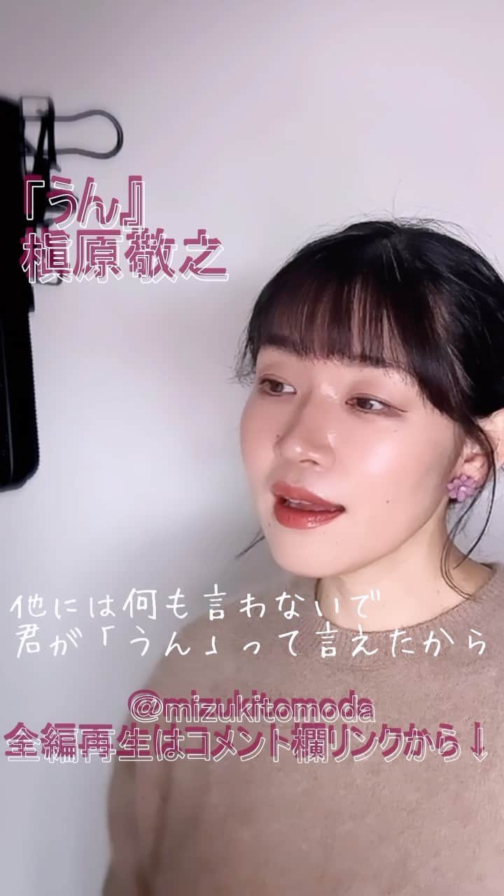 巴田みず希のインスタグラム