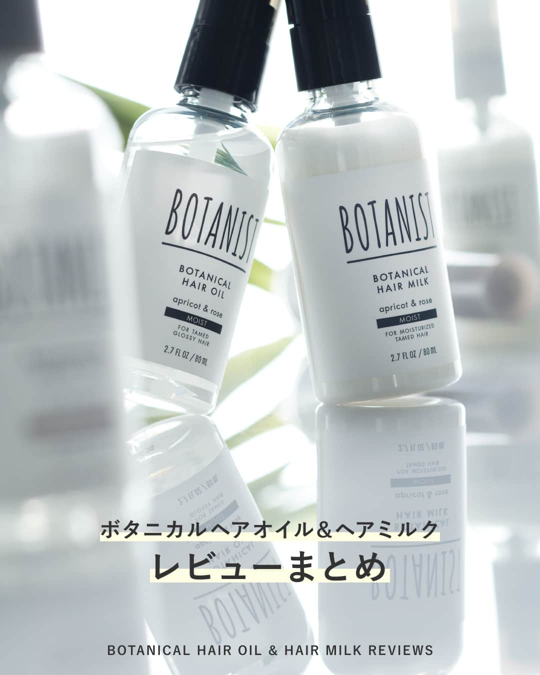 botanist officialのインスタグラム