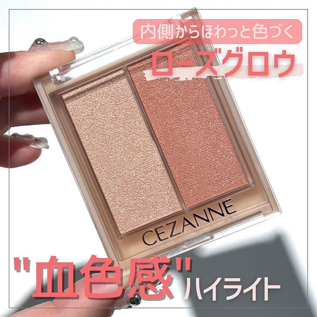 @BEAUTIST編集部さんのインスタグラム写真 - (@BEAUTIST編集部Instagram)「【セザンヌ】の“さりげ盛り”チークをご紹介✨  “フェイスグロウカラー”に新色「02 ローズグロウ」が登場👀💕  シアーに艶めく“シフォンピンク”と、ほんのり甘さを秘めた“血色ローズ”をセット🌹  内側からほわっと上気したような、大人のツヤ感を演出してくれます💎 ＿＿＿＿＿＿＿＿＿＿＿＿＿＿＿＿＿＿＿＿＿＿ 🍑セザンヌ／セザンヌ フェイスグロウカラー「02 ローズグロウ」 新1種 660円（税込）  ▸POINT1 しっとりなのに指で伸ばすと素早くサラサラ。高密着を叶える“生ぷにっ質感”パレット  ▸POINT2 オイルを纏ったようなツヤ感仕上げ。微細パールと10種類の美容保湿成分配合  ▸POINT3 無香料・アルコールフリー・界面活性剤不使用  2023年6月9日（金）発売 ＿＿＿＿＿＿＿＿＿＿＿＿＿＿＿＿＿＿＿＿＿＿ @cezannecosmetics #セザンヌ #セザンヌフェイスグロウカラー #フェイスグロウカラー #02ローズグロウ #ハイライター #チーク #フェイスカラー #2023年春新作コスメ #新作コスメ #コスメ好きさんと繋がりたい #アットコスメ #highlighter #blush #beauty #makeup #cosmetics #beautynews #atcosme」4月21日 17時11分 - at_cosme