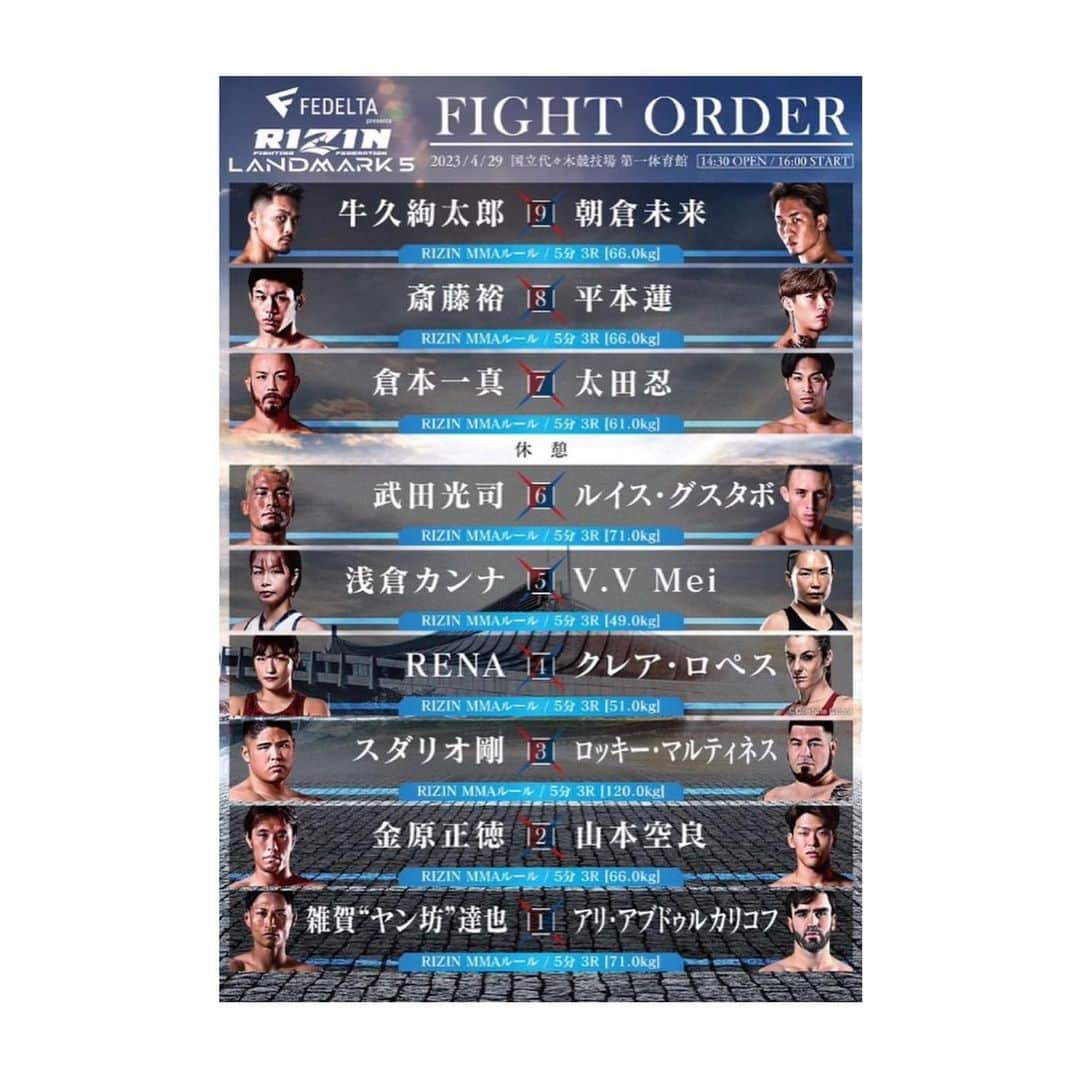 のインスタグラム：「👊🏻💥💥  #rizin  #rizinrandmark5」