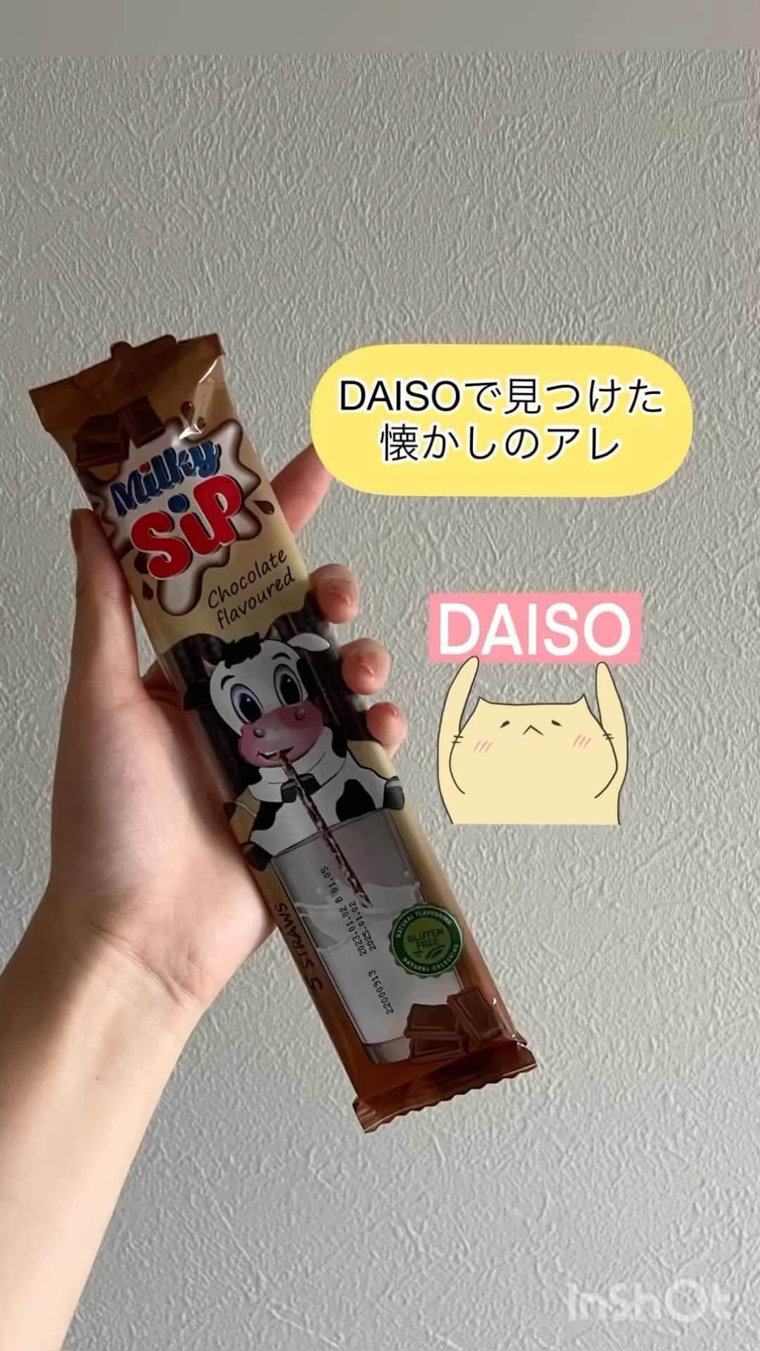 渋谷飛鳥のインスタグラム：「⚠️#閲覧注意　部分もあるよ！！  #DAISO で懐かしいものを見つけました😌 #ミルキーシップ   これ知ってる人いるかな？ チョコのつぶつぶがぎっしり入った ストロー！ 牛乳を飲むと チョコ牛乳になるんですね🍫🥛  ちょっと楽しいので 見つけたらぜひやってみてー！  あんまり食べ物とかはご紹介するのどうかなーと 思ってはいるんですけど これはちょっと楽しいからリール撮っちゃった😂  ※アレルギーとかがある方は 裏面とか成分表示とかよく見てねー！」