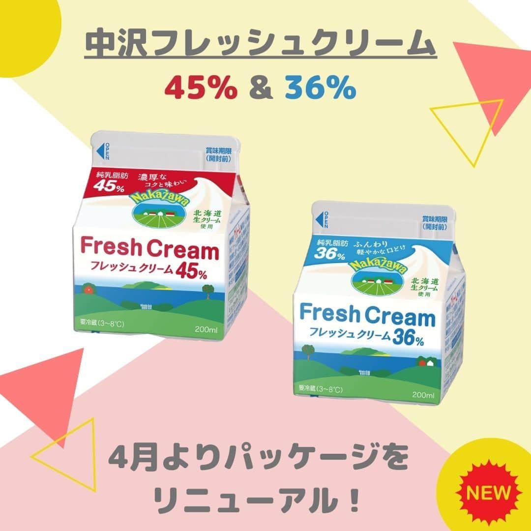 中沢グループHP 情報発信公式アカウントのインスタグラム