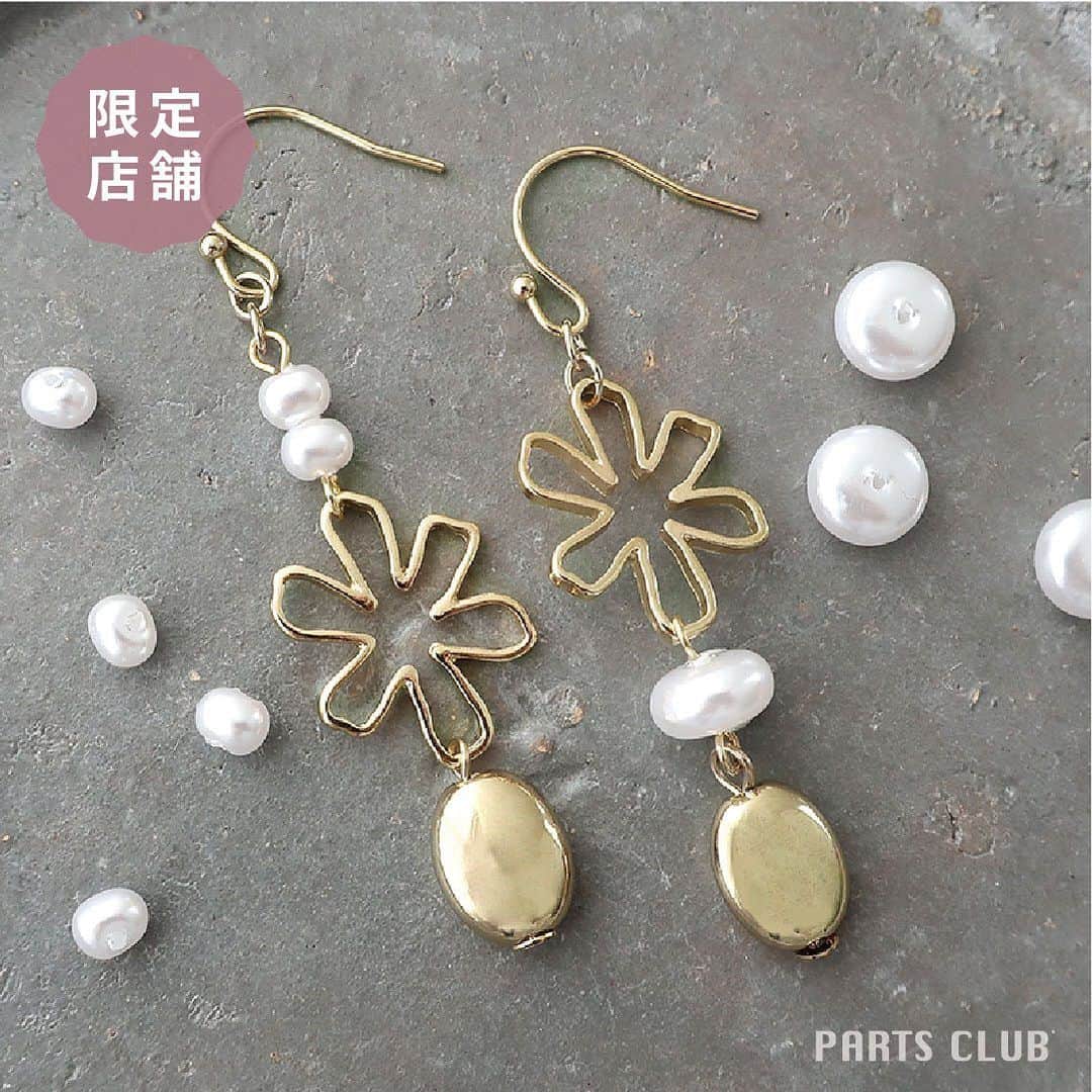 のインスタグラム：「♡ 《一部店舗限定》 ⁡ 個性的なかたちが魅力！ 2種類の樹脂製バロックパールが新登場。 通し穴は縦に1つ通っています。 ⁡ ⁡ ━━━━━━━━━━━━━━━━ ※一部店舗限定商品です。入荷状況のご確認はご利用の店舗に直接お問い合わせ下さい。 ※商品の入荷状況、お取り扱いは店舗により異なります。 ━━━━━━━━━━━━━━━━ #partsclub #handmade #accessory #パーツクラブ公式アカウント #パーツクラブ #グランプレール #アクセサリー #樹脂製パール #バロックパール #パール @partsclub_official」