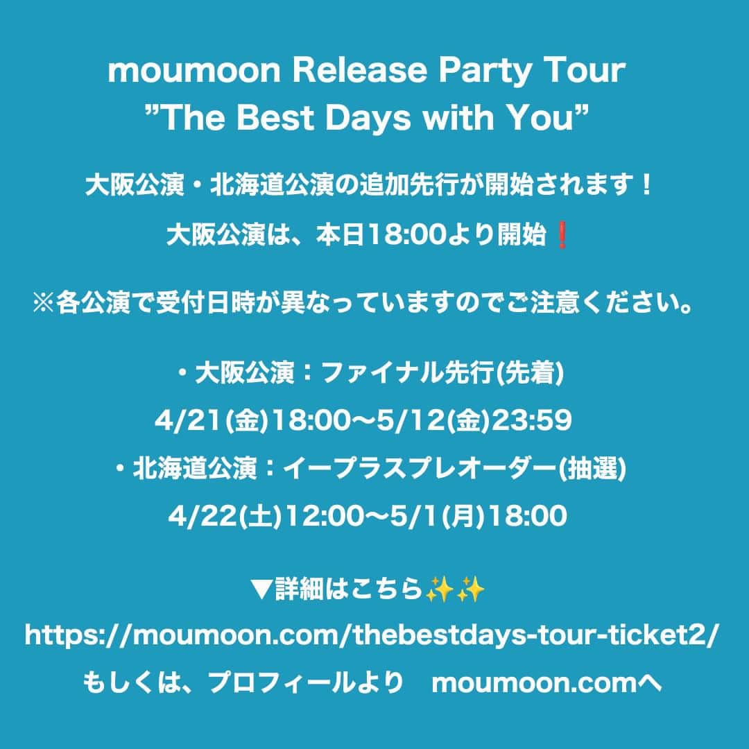 moumoonのインスタグラム：「moumoon Release Party Tour ”The Best Days with You” 大阪公演・北海道公演の追加先行が開始されます！ 大阪公演は、本日18:00より開始❗️ 　 ※各公演で受付日時が異なっていますのでご注意ください。   ・大阪公演：ファイナル先行(先着)  4/21(金)18:00～5/12(金)23:59  ・北海道公演：イープラスプレオーダー(抽選)  4/22(土)12:00～5/1(月)18:00    ▼詳細はこちら✨✨  https://moumoon.com/thebestdays-tour-ticket2/」