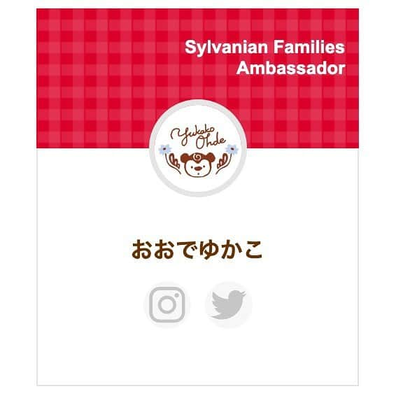 おおで ゆかこさんのインスタグラム写真 - (おおで ゆかこInstagram)「このたびシルバニアファミリー公式アンバサダーに就任致しました🐰🐻 本日から1年間、新商品やイベントなどについて写真やイラストで楽しくご紹介できればと思います！ 幼少期好きだったシルバニアファミリーの世界に携わることができて光栄です✨よろしくお願いいたします。」4月21日 17時48分 - odeyu86