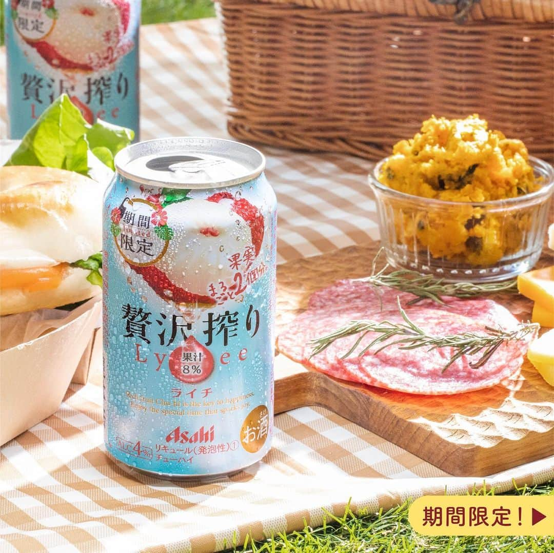 アサヒビールのインスタグラム：「贅沢搾りライチ飲んでみたい💕と思った方は、ぜひコメント欄に「♥️（ハート）」の絵文字をお願いします♬⁣ --------------⁣ ⁣ 【アサヒ贅沢搾り期間限定ライチ🍹✨】⁣  春の心地よい季節にぴったりのフレーバー、ライチが今年も登場🌸 ライチ果実まるごと2個分の果汁8％を使用しています♬  甘みと酸味のバランスが良く、ライチのトロピカルな香りと味わいを贅沢にお楽しみいただけます🥂⁣ ※ライチ1個あたり20gとして計算しています。  たっぷり果実の贅沢搾りライチと、ちょっといい時間を過ごしませんか？⁣ ⁣ 飲んでみたらぜひ #アサヒで乾杯 をつけて投稿をお待ちしています👏⁣  #贅沢搾り⁣⁣⁣⁣ #アサヒ贅沢搾り #贅沢搾りライチ ⁣⁣⁣⁣- #チューハイ #缶チューハイ #果実酒 #グレープフルーツ酒 #フルーツ酒 #フルーツサワー #宅飲み #おうち飲み #おうち女子会 #おうちパーティー #晩酌 #ライチ #ライチサワー #サワー #ライチ味 #酎ハイ #フルーツ酎ハイ #缶酎ハイ #おうち贅沢 #お酒好きな人と繋がりたい #チューハイ好き #チューハイ好きな人と繋がりたい - #アサヒビール #アサヒ #asahibeer #asahi」