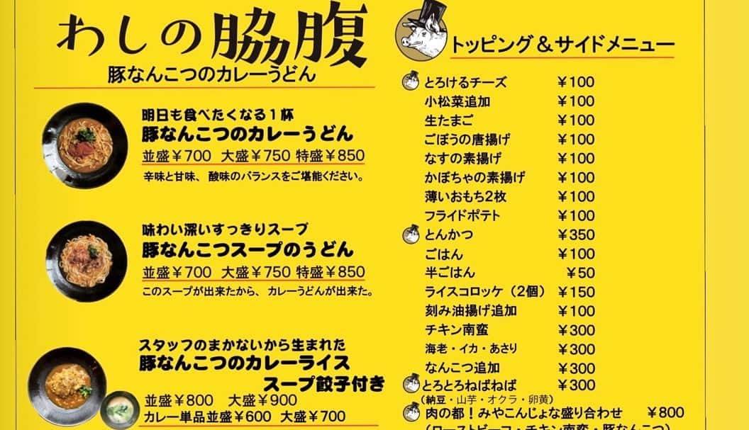 三宅智子さんのインスタグラム写真 - (三宅智子Instagram)「こちらは宮崎県都城市にある豚なんこつのカレーうどん店「わしの脇腹」さんで、特別に作っていただいたデカ盛りカレーうどん！！  なんと麺20玉！！！  少し細めのうどんに豚軟骨の煮汁が溶け込んだあっさり甘みのある洋風なルーがしっかり絡んで、麺の喉越しよくつるつると入って、止まらない美味しさでした！！  とろとろの豚軟骨に宮崎名物チキン南蛮やローストビーフ、カボチャなどトッピングも全部美味しかったー！  こちらを食べてる動画もYouTubeに公開されています！  まだ見てない方は、是非チェックしてみて下さい！！  《わしの脇腹》 【住所】宮崎県都城市上町5街区14号梅月堂ビル1F 【営業時間】11:00〜15:00 18:00〜21:00 【定休日】火曜日  #豚なんこつ #カレーうどん #わしの脇腹 #都城グルメ #デカ盛り #大食い #大胃王 #大食いママ #大食い女子 #三宅智子 #三宅智子の大食いtv #youtube #動画公開中」4月21日 17時55分 - tomoko1121m