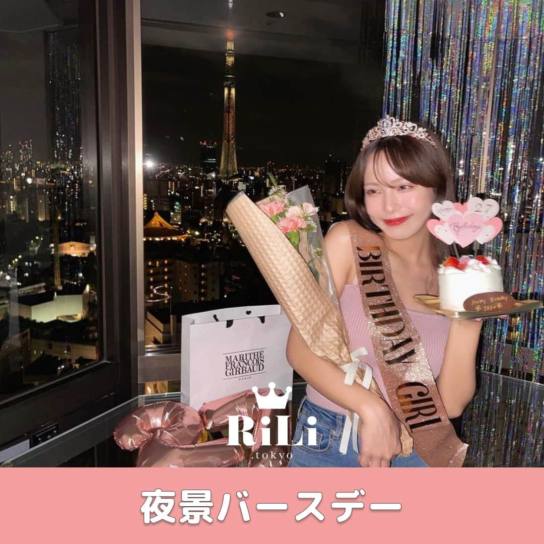 RiLiのインスタグラム