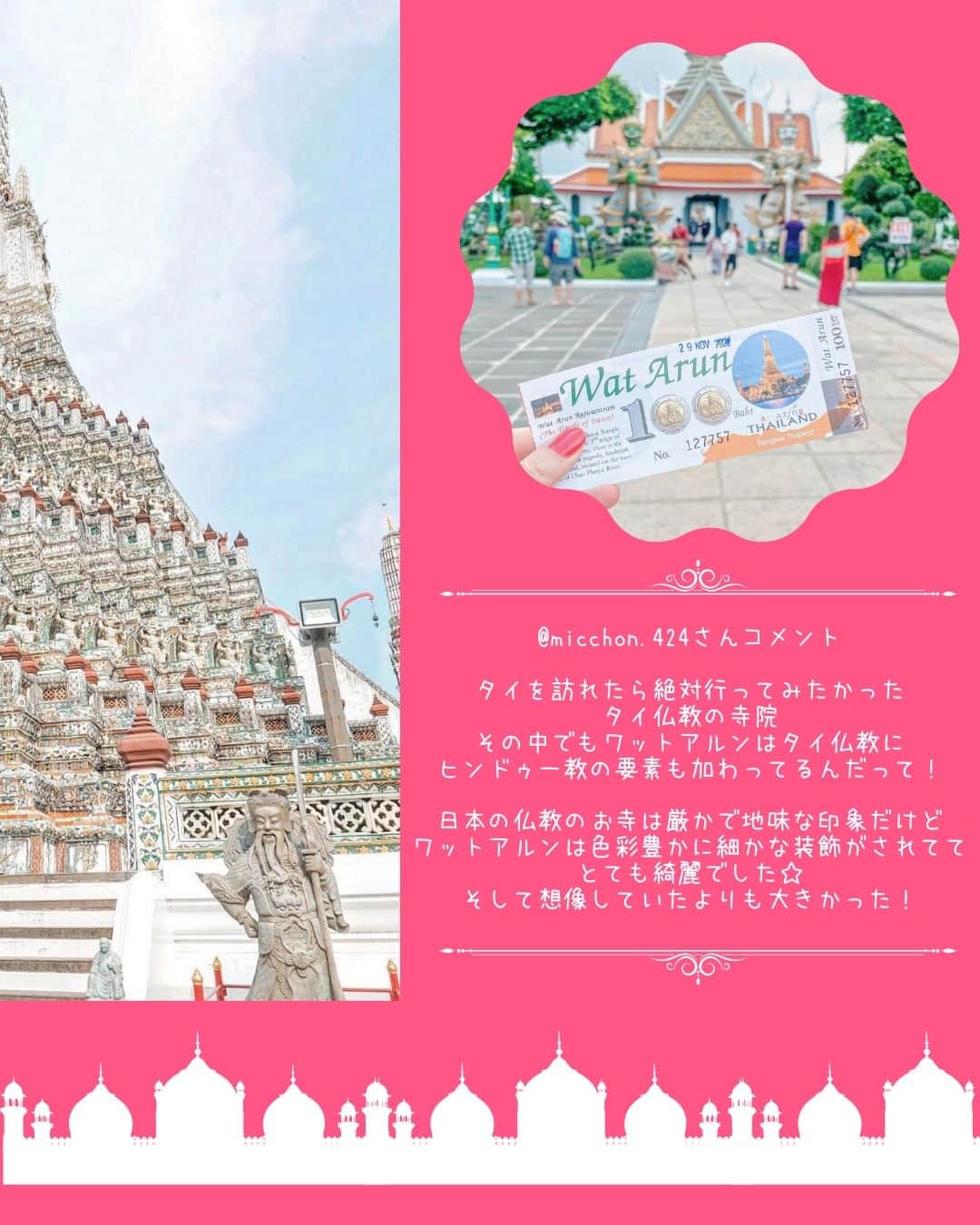 タビジョさんのインスタグラム写真 - (タビジョInstagram)「他のスポットはここから👉@tabi_jyo  タイの三大寺院『ワット・アルン』 本日の #タビジョ は ／ @micchon.424 さんの投稿をシェア💛💙 ＼  ☻︎☻︎✈︎✈︎✈︎✈︎✈︎✈︎✈︎✈︎✈︎✈︎☻︎☻︎  「暁の寺」という意味の「ワット・アルン」🌅 朝一番の光が寺院に反射し、 真珠のような虹色の輝きを放つそうです✨ みなさん久々の海外旅行はどこに行きたいですか？🥰 近場のアジアも気になる所がいっぱいですね🤩  ☻︎☻︎✈︎✈︎✈︎✈︎✈︎✈︎✈︎✈︎✈︎✈︎☻︎☻︎  @tabi_jyo アカウントでは旅先の新たな魅力を発信中✨ スポットや写真の撮り方の参考におすすめ💛 レポーター募集などはアカウントから配信しているよ👭 気になる方はフォローしてね🌈  #タビジョ #旅行 #tabijyo #海外旅行 #tabijyomap_thailand #タイ #thailand #タイ旅行 #ワットアルン #タイ三大寺院 #アジア旅行 #アジア観光 #タイ観光 #バンコク #bangkok #バンコク旅行 #バンコク観光」4月21日 18時00分 - tabi_jyo