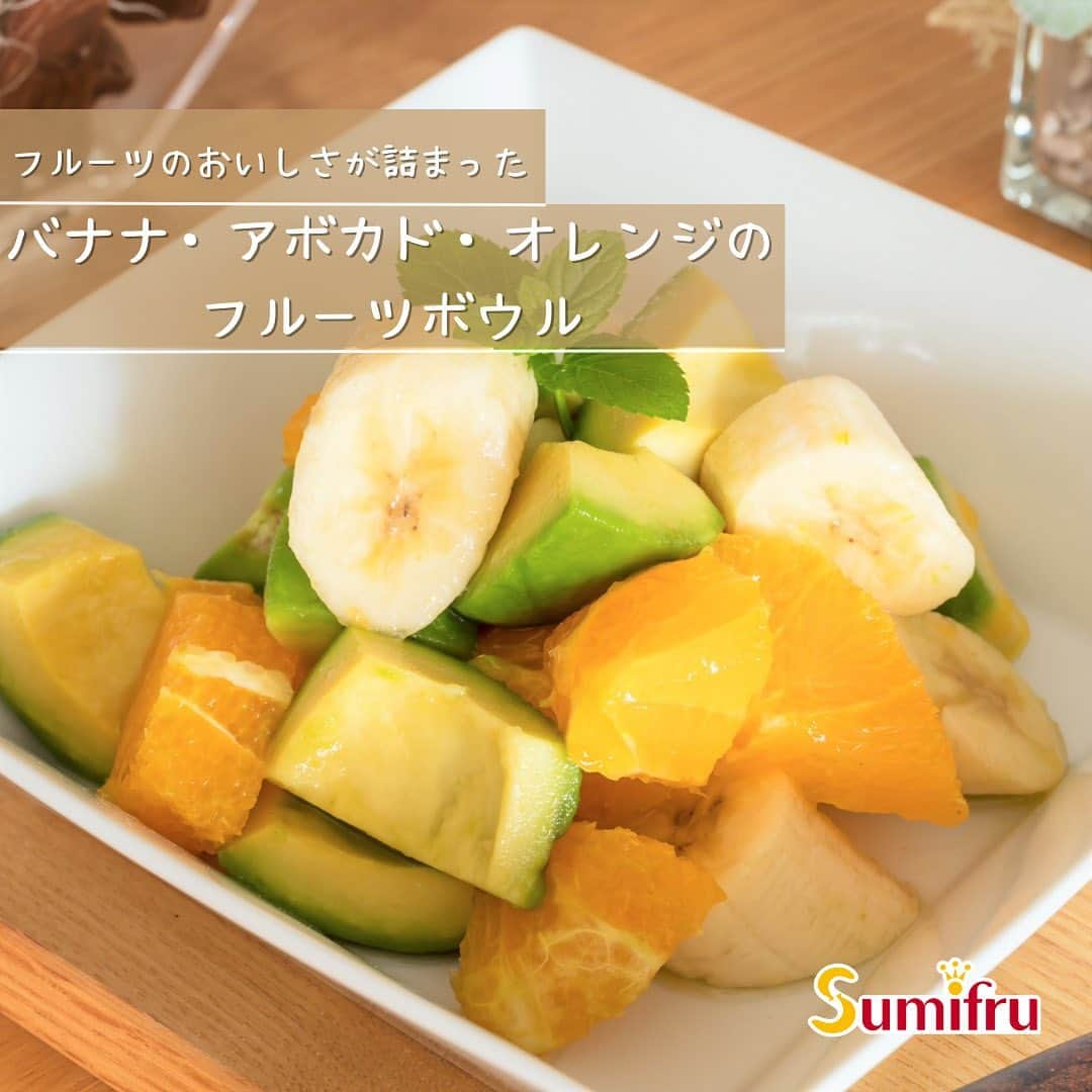 Sumifruのインスタグラム