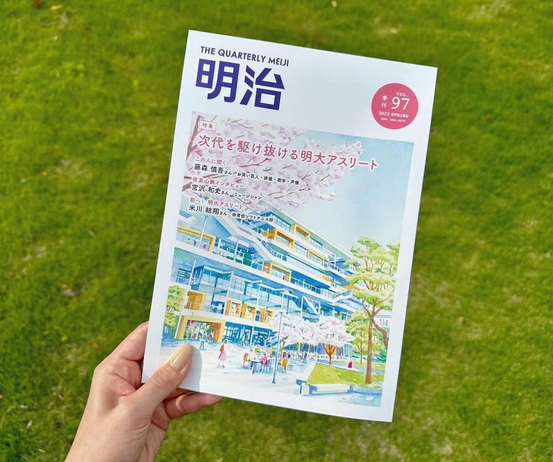 臼井佑奈のインスタグラム：「母校・明治大学にお声がけいただき、広報誌「明治」に載っています🦉💜  明治大学での学び、アナウンサーの仕事のことなどをお話ししています。 ピカピカの新一年生の目にも留まる春号ということで、僭越ながら明大生へのメッセージなんかもあります。  私が明治大学に入学したのはちょうど10年前。胸躍らせて門を叩いたことを思い出しました。大学生って、ワクワクしますよね。 卒業してからも明治大学でよかったと思うことがたくさんあります。私は母校愛が強めなので、今回は本当に本当にうれしかったです☺️💜  新入生のみなさん、ご入学おめでとうございます🌸🌸  #明治大学 #新年度  #藤森慎吾さんのインタビューも #かなり豪華なラインナップ #読み応えある広報誌になっています #気になる方は明治大学の広報誌って検索してください」