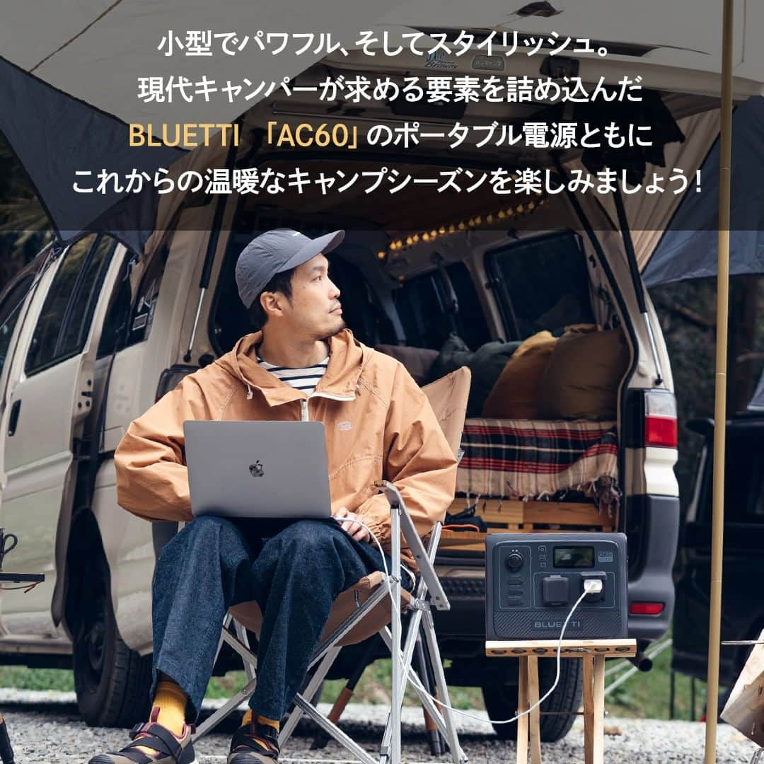 hinata_outdoorさんのインスタグラム写真 - (hinata_outdoorInstagram)「＼キャンプシーンを快適に🏕✨／  〜BLUETTIさん(@bluettijapan )とのタイアップ投稿〜  小型でパワフル、そしてスタイリッシュな 人気ポータブル電源ブランド「BLUETTI」の 小型ポータブル電源「AC60」の魅力をご紹介👀✨  電源付きのサイトと同じように 「キャンプ×電気」というスタイルを 実現させてくれるお助けアイテムのポータブル電源⚡️  スマホの充電に始まり電気ケトルや調理機器などが利用でき 今よりも快適なキャンプライフを実現します😆  現代キャンパーが求める要素を詰め込んだ BLUETTIのポータブル電源とともに、 これからの温暖なキャンプシーズンを楽しみましょう😆  #キャンプ #アウトドア #BLUETTI #BLUETTIAC60 #ポータブル電源 #ポータブル電源のあるキャンプ #車中泊キャンプ #車中泊キャンパー #キャンプ初心者 #ソロキャンプ #デュオキャンプ #グループキャンプ #ファミリーキャンプ #夫婦キャンプ #カップルキャンプ #子連れキャンプ #ママキャンパー #キャンプ女子 #PR」4月21日 18時30分 - hinata_outdoor