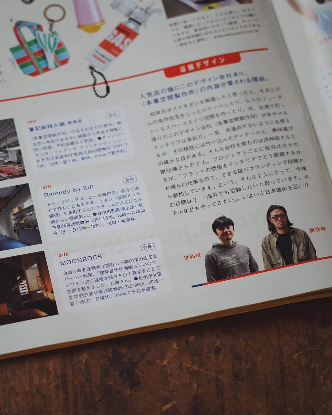 言身寸 in Tainan, Taiwanさんのインスタグラム写真 - (言身寸 in Tainan, TaiwanInstagram)「謝謝 @brutusmag   #本事空間製作所 成就解鎖   謝謝 @hiboru.taipei  @chanchihotpotlab  @remedy.by.sip  @moonrock.tw  帶本事飛 - #本事空間製作所台南工事部 - 2023.4.21 #taiwan #tainan #台灣 #台湾 #台南 #写真」4月21日 18時36分 - kukud83