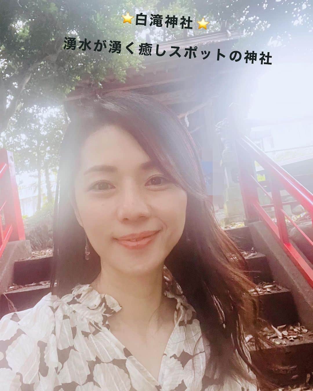 のインスタグラム：「お仕事の空き時間に、あきる野市にあるパワースポット白滝神社へ^ ^  湧き水に手をつけるとひんやり冷たい🫱気持ちの良い時間でした👩‍🦰  #パワースポット  #あきる野市  #あきる野市パワースポット」
