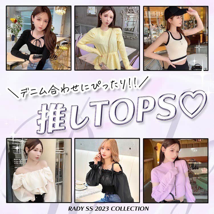 Radyさんのインスタグラム写真 - (RadyInstagram)「. デニム合わせにぴったり🫶🏻🫧 Radyちゃんの推しTOPS🤍  デニムも女性らしく着こなせて 1枚あるとこの夏ヘビロテ確実です💕  #Rady #レディ #武藤静香 #トップス #春トップス #夏トップス #推しコーデ #春コーデ #夏コーデ」4月21日 18時55分 - radychan_no_insta