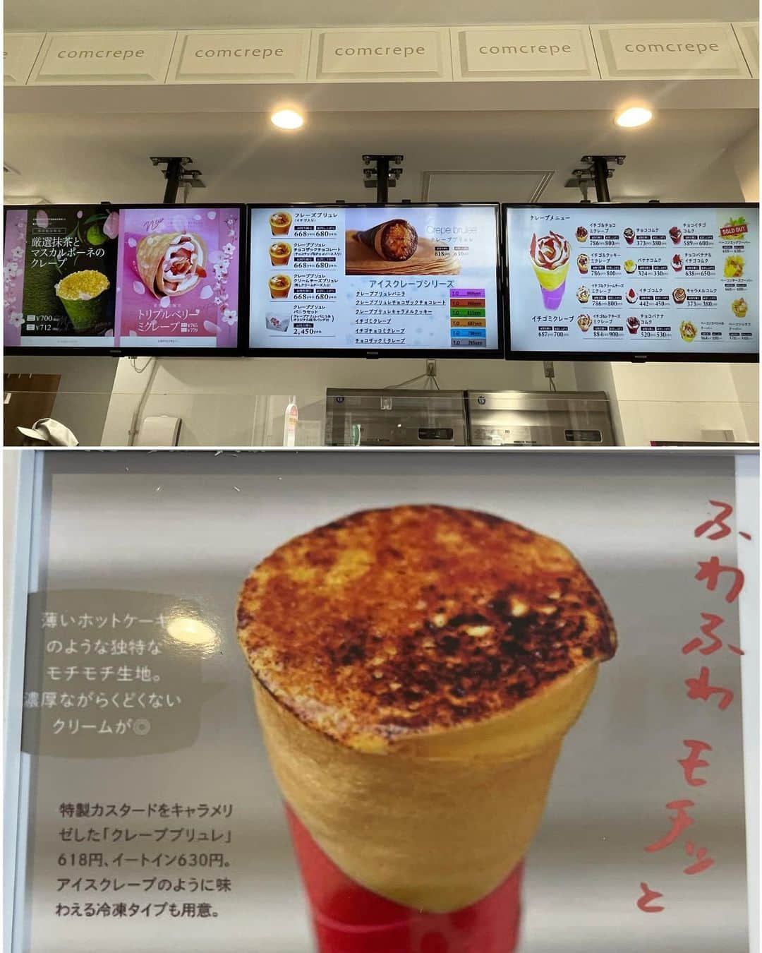 YOUKORINさんのインスタグラム写真 - (YOUKORINInstagram)「日本で初めてクレープブリュレを 作ったお店コムクレープ🤍 @comcrepe_sapporo   クレープブリュレと ベーコンレタスクーパーを 頂きました🫡💓  生地がモチモチでサイズも 丁度良くて美味しかった😋❣️  スイーツ系やおかず系、 冷凍クレープまであったよ！ イートインも出来ました🫶  テレビの取材もあったみたい🥹 札幌観光のお供にも良さそう🫢  📍 北海道札幌市白石区東札幌三条5丁目1-11  PR @comcrepe_sapporo #クレープ #コムクレープ #スイーツ #ブリュレ #コムクレープ札幌店 #札幌スイーツ #札幌クレープ #札幌デザート#札幌#札幌カフェ#北海道旅行」4月21日 18時55分 - xxy0uc0riinxx