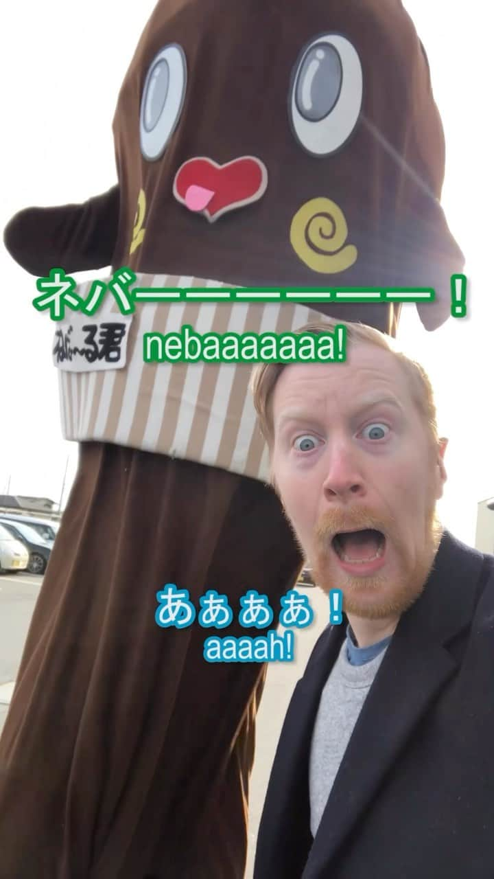 ミスターヤバタンのインスタグラム：「外国人、納豆と出会う！😂 Foreigner discovers Natto!   #ミスターヤバタン #納豆 #ねばーるくん #茨城県 #やばたん  #ibaraki」