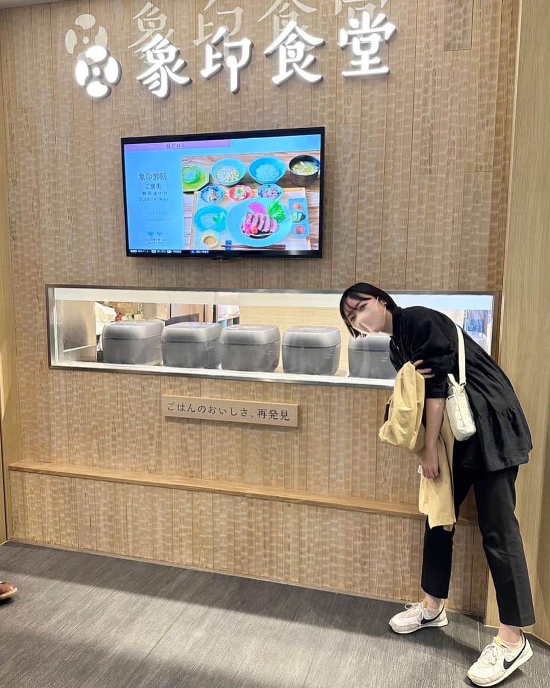 佐藤愛子のインスタグラム：「KITTE に入っている象印食堂に行ってきました。  3種類のお米が象印の炊飯器で炊かれていて、好きなお米を好きなだけ食べれる最高のシステム。  わたしが行った時は、ふつうめに炊いたごはん、しゃっきり粘り少なめ、ふっくら玄米。  途中で気づいたごはんのお供「海苔の佃煮」が優勝！ わさびが入っていて、本当にこれだけでごはん2杯いけましたよ。 売ってないか探したけど、なかった‥あれはなんですか‥教えてほしい‥。  整理券を発券すれば、どこにいても順番確認がスマホでできるから他のお店ぷらぷらみたりおしゃべりしたりしてあっという間でした。便利な時代だ！  梅干しは少し甘めよりで私の好みでした。全部の味が好きだった。  美味しい定食とか和食屋さん色々もっといきたいなぁ！  #象印食堂 #kitte丸の内 #お米食べ放題 #米泥棒 な佃煮　#海苔の佃煮 #炊飯器の本気 みせてもらった　#水筒 には鯛茶漬け用の出汁が入ってる」