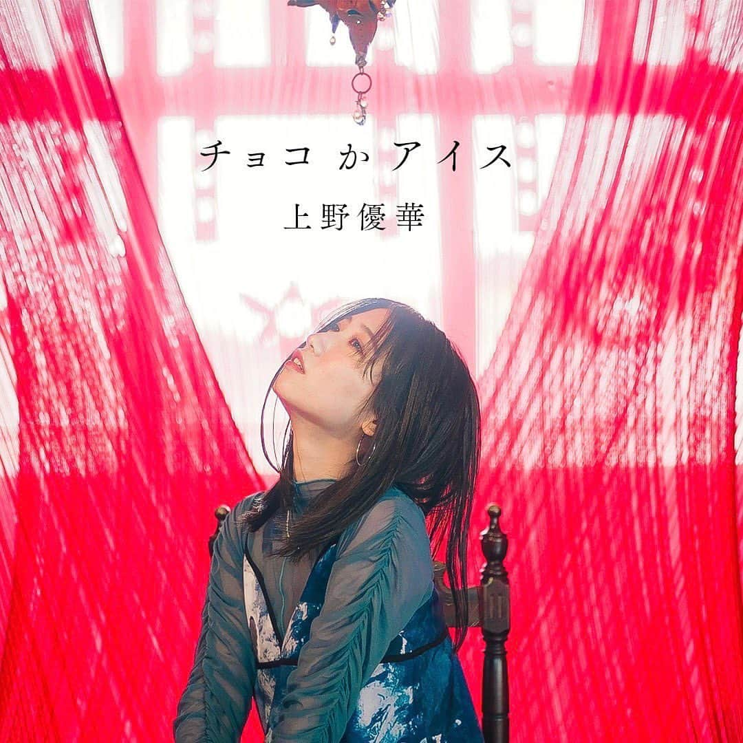 上野優華のインスタグラム：「NewALBUM「恋愛シグナル」より 【チョコかアイス】のMusicvideoが公開になりました。  今までの私は間違っていなかったと思わせてくれた1曲、そして 間違いなんてきっと無くて全ての選択が私を強くさせてくれたんだと。そう思わせてくれた1曲です。  NakamuraEmiさん カワムラヒロシさん 本当にありがとうございました！  監督は今回も吉田ハレラマ監督！🐸 ずっとご一緒してるからこそ こんな私を撮っていただけたのだと。 ありがとうございました！！！ ヘアメもめちゃ色々やって貰ったので是非チェックしてね！  Director：吉田ハレラマ Hair&Make-up：SARARA  #NewALBUM #ALBUM #恋愛シグナル #ラブソング #チョコかアイス #吉田ハレラマ #SARARA」