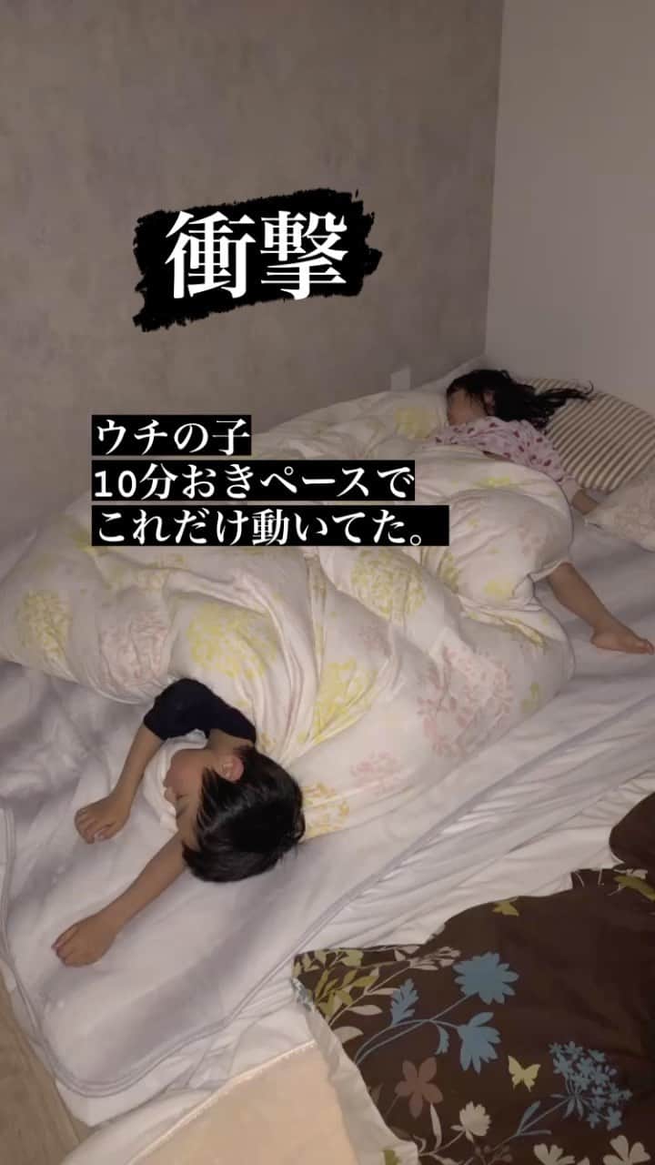 のインスタグラム：「❤︎ 隣で寝てるときに、寝返り（といっていいレベルか？）打つたびに写真撮ってみた🤳  動きかたヤバすぎw  #寝相悪すぎ #えいこと寝相シリーズ」