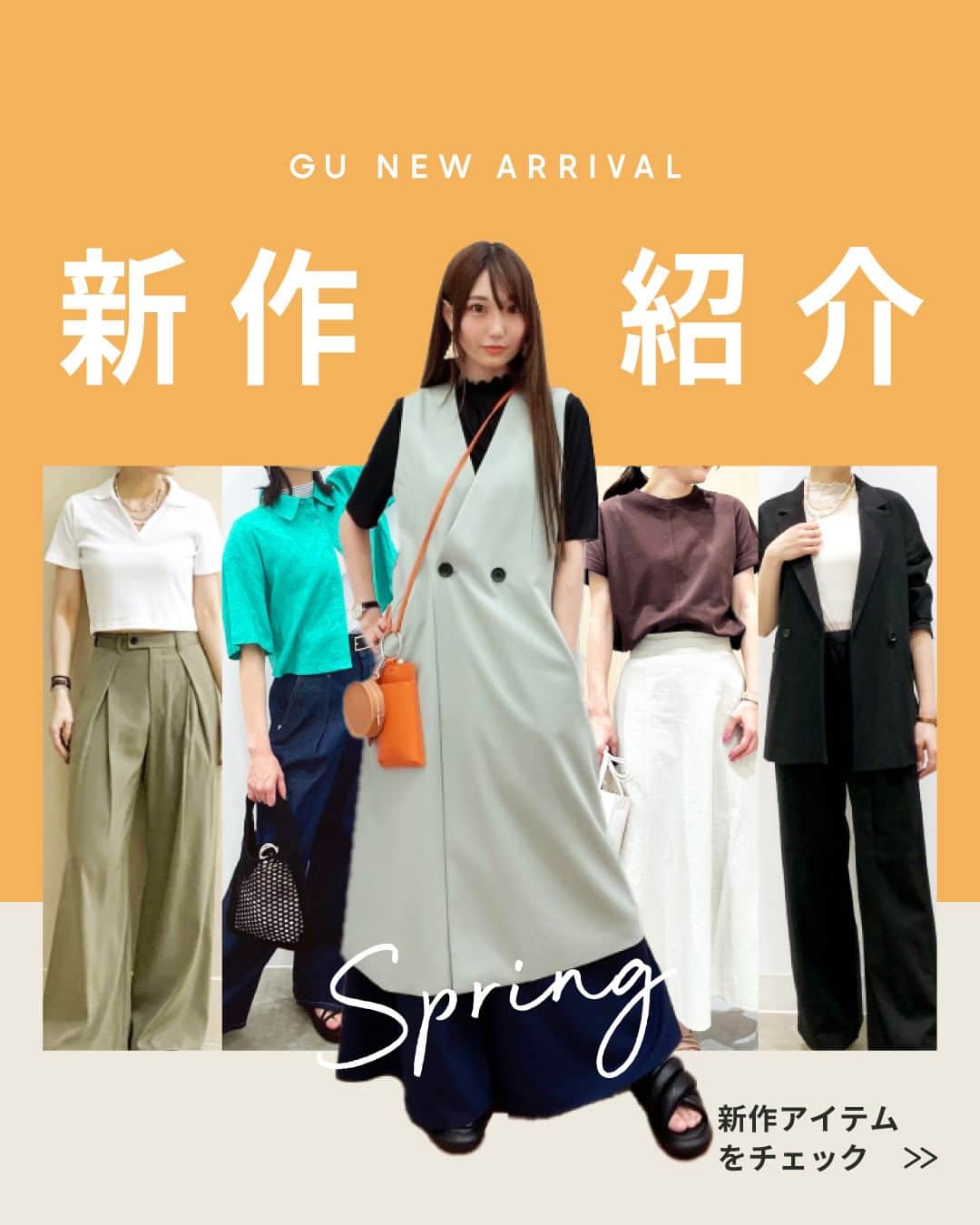 のインスタグラム：「ジーユースタッフ注目の新商品をPick up！  シルエットや素材、ディテールに こだわった新作が目白押し😍❣️  いますぐ着たいおすすめコーデをピックアップ！ おしゃれ欲がぐんと高まるアイテムを ぜひ、チェックしてみてくださいね💁‍♀️  🆕新作アイテムご紹介▼ リネンブレンドフレアロングスカート ¥2,990 品番：346189 color BLACK,PINK,NATURAL  スキッパーポロ ¥1,490 品番：346623 col. OFF WHITE,BLACK,BROWN  リネンブレンドクロップドシャツ ¥1,990 品番：345924 color OFF WHITE,BLACK,PINK,GREEN  ロングジレ ¥3,990 品番：347002 color BLACK,GREEN  リネンブレンドテーラードジャケット ¥3,990 品番：347348 color BLACK,NATURAL,BEIGE  ——————————— #GU #ジーユー #GUコーデ #gu_for_all #ジーユー購入品 #ジーユーコーデ #大人可愛い #大人コーデ #きれいめカジュアル #きれいめコーデ #今日のコーデ #今日の服 #今日のファッション #着回しコーデ #コーディネート #大人きれい #春ファッション #春コーデ #春コーディネート #春服コーデ #新作 #GU新作 #シャツコーデ #シャツ #スカートコーデ #パンツコーデ #カーディガン」