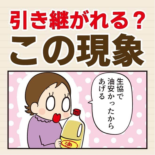 ママリさんのインスタグラム写真 - (ママリInstagram)「言葉じゃ伝えきれない想いを込めて  @mamari_official ◀︎家族に寄り添う投稿をたくさん発信中  #ママリ #家族を話そう ⁠.⠀⁠ ＝＝＝ @howawan100  さん、素敵な投稿をリポストさせていただきありがとうございました✨⁠ .⁠ . ｡:+* ﾟ ゜ﾟ +:｡:+ ﾟ ゜ﾟ +:｡:+ ﾟ ゜ﾟ +:｡:+ ﾟ ゜ﾟ +:｡:+ ⁠ 頑張っているあなたへ✨ご褒美キャンペーン実施中🎉 . 応募してくれた方の中から抽選で、 Amazonギフト券1万円分👏が当たる特別キャンペーンを期間限定で開催中♡ . 詳しくはハイライトの #プレゼント をチェック☺️ . ｡:+* ﾟ ゜ﾟ +:｡:+ ﾟ ゜ﾟ +:｡:+ ﾟ ゜ﾟ +:｡:+ ﾟ ゜ﾟ +:｡:+ ⁠ . ⁣先輩ママに聞きたいことはママリ公式アプリで❤ . 「悪阻っていつまで？」 「妊娠から出産までにかかる費用は？」 「育児の悩みを聞いてほしい！」 . など、育児に関する話は何でもOK👌⁠ ママリ公式アプリダウンロードは⁠ プロフィールにあるURLからできます☺⁠  ⁠.⁠ ⁠あなたの回答が、誰かの支えになる。⠀#コネヒト 運営：コネヒト株式会社⁠ . . 🌼いつもあたたかいコメントありがとうございます。ひとつひとつゆっくり読ませていただいています。 🌼そのなかで多くの人が心を傷めるかもしれないコメントは運営側で対応させていただきます。 🌼コメントはどなたでも見られる場所なため運営が手を加えることがあることご承知おきください。 🌼ママリでリポストしている投稿は全て、投稿主様に許諾をとっています。 🌼転載は禁止です。 . *💛*🌸*💛*🌸*💛*🌸*💛* #コミックエッセイ #エッセイ漫画 #エッセイ #イラストグラム子育て部 #育児奮闘中  #実家 #思い出 #家族 #三人育児 #育児あるある」4月21日 21時02分 - mamari_official