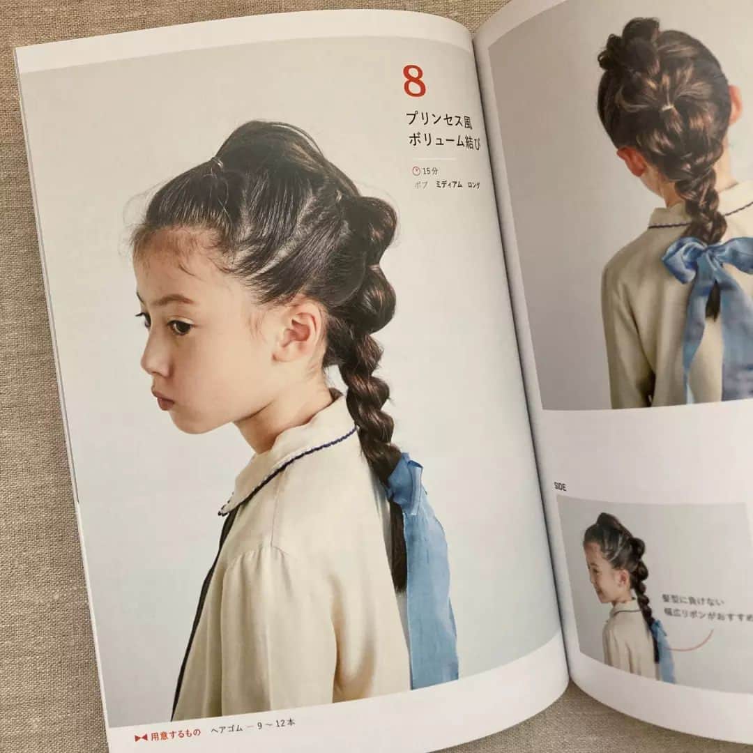 リンネルさんのインスタグラム写真 - (リンネルInstagram)「リンネルでもお世話になっているヘアメイクKOMAKIさんの新刊『女の子のヘアアレンジ』、とってもかわいくてときめいて、しかも分かりやすいので、すぐに試してみたくなりました🥺  お子さんにはもちろんですが、大人だって取り入れたくなるアレンジがいっぱい。しかもゴムとリボンだけなんてありがたい。。  個人的には、結ぶ前の髪のとかし方など基本のポイントが載っているのもうれしかったです！ 写真もかわいすぎるのでみなさんもぜひご覧ください❤️  #ヘアアレンジ #ヘアメイク #KOMAKI  #女の子のヘアアレンジ」4月21日 21時44分 - liniere_tkj