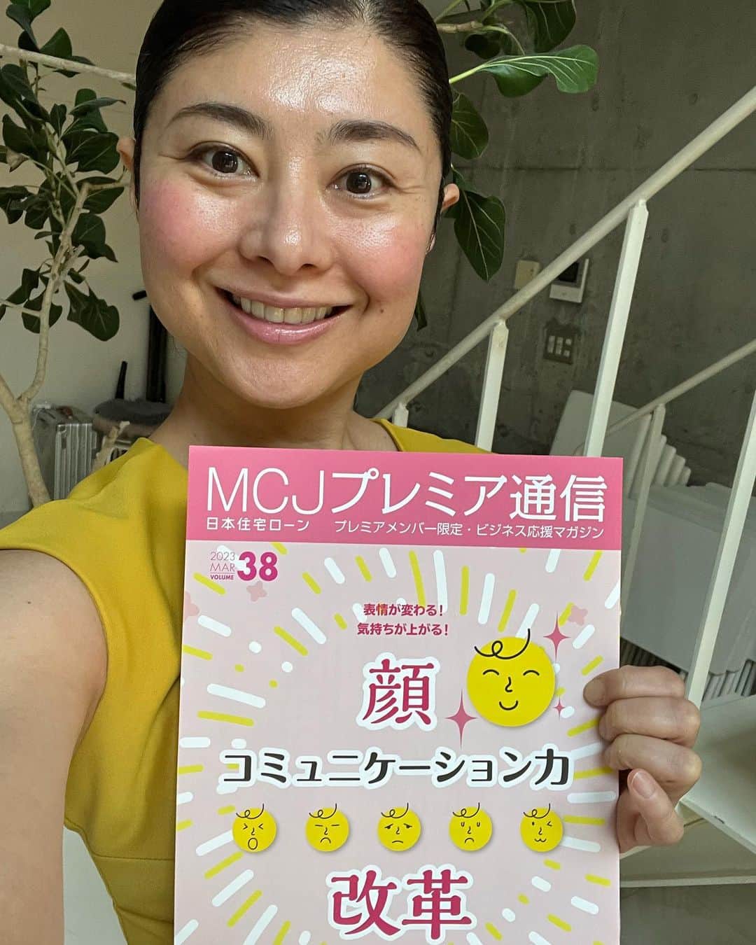 間々田佳子のインスタグラム：「コアフェイストレーニングで 顔コミュニケーション力革命  #間々田佳子 #表情筋研究家 #コアフェイストレーニング」