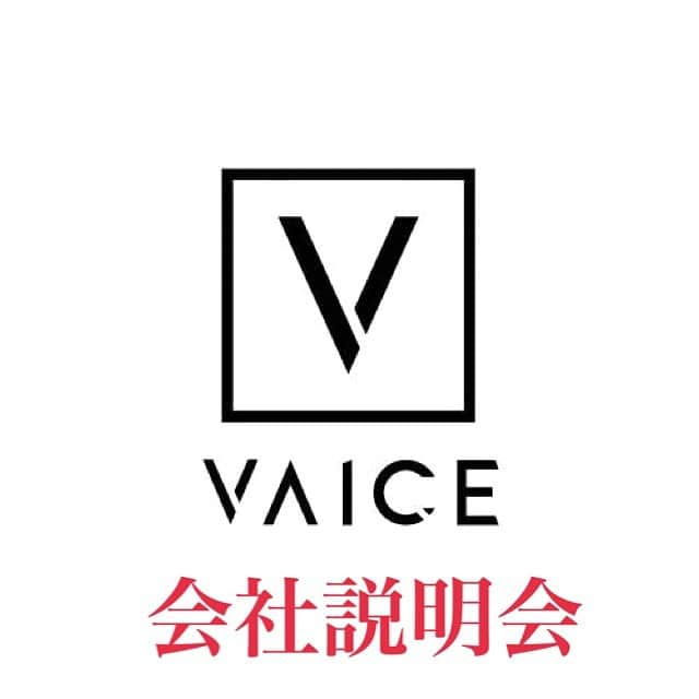 浅野宏明のインスタグラム：「この投稿で最後の募集になります！ 5/1（月）VAICE会社説明会を行います！  時間 10:00〜1時間程度。 2024年度採用に関しての説明も行います！  参加希望の方は info@vaice.salonへ ❶お名前 ❷学校名 ❸お友達と参加の場合全員のお名前  を記載しメール下さい！  場所は都内スタジオかVAICE新宿店で検討しておりますので追って連絡します🔥  #VAICE#美容師#美容師アシスタント#アシスタント」