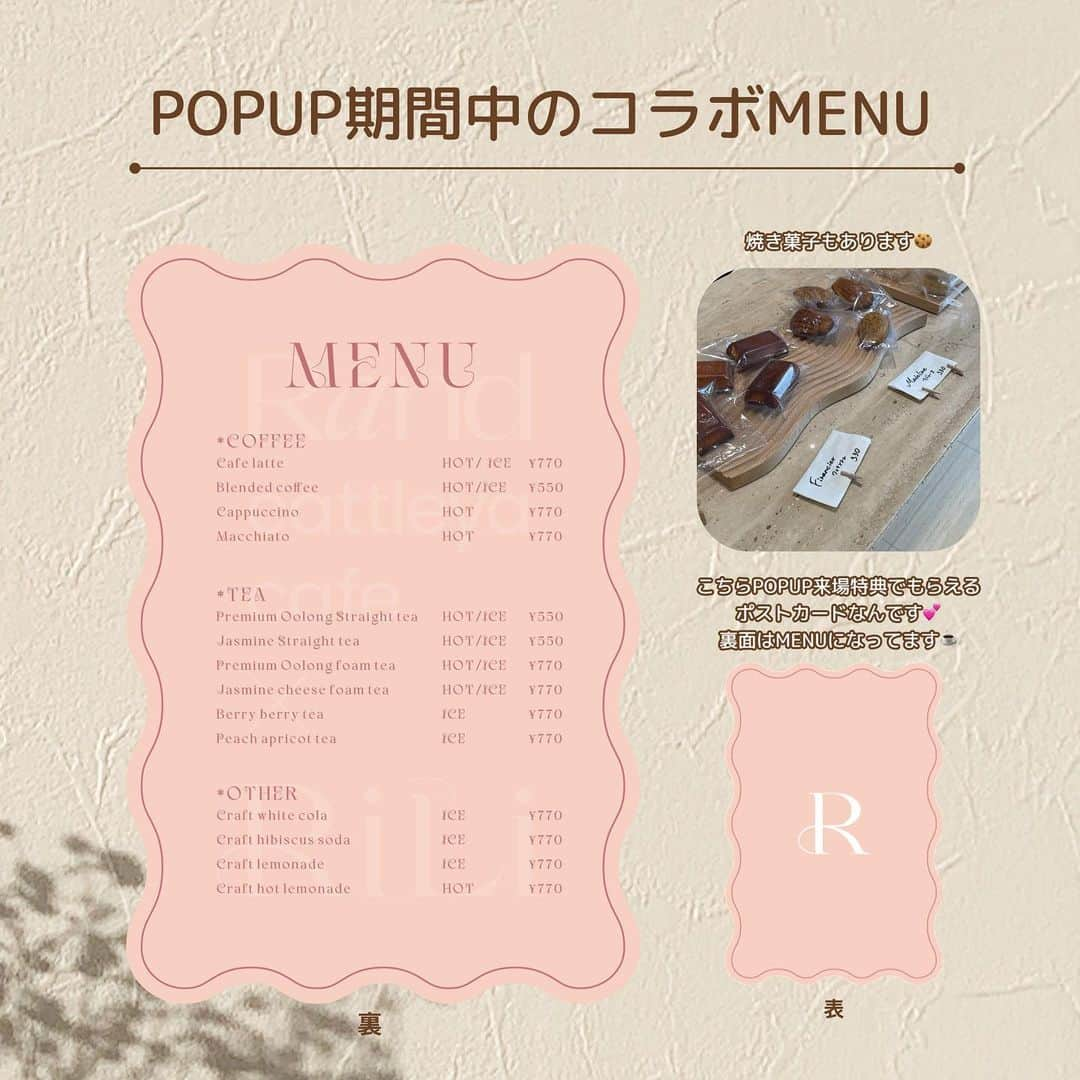 RiLiさんのインスタグラム写真 - (RiLiInstagram)「＼カフェコラボ以外のスポンサー特典も／ RiLi POPUP コラボカフェ情報解禁🎉 この度、POPUP開催会場に常設している @cattleya_cafe_oms 様とのコラボが決定いたしました💕 なんと、POPUP期間中はカップがrand×RiLi仕様になってるんです🥺♡  そして嬉しいコラボカフェ特典も…！ 内容はこちら👇  ①カフェの購入者全員にコラボステッカーをプレゼント🎁 (RiLi STOREで当日から使える500円OFFクーポン付き) ※3,000円以上から使用可能。他クーポンとの併用不可はできかねます。 ②POPUPチケット購入者限定！ 当日カフェ利用でドリンク、フードが200円off！！ ※焼き菓子のみの利用は不可 またカフェコラボ以外にも3つのスポンサー特典も😏 詳しくは投稿内容を見てみてね🫶🏻  店内はおしゃれで映えスポットたくさんな空間になっております💭💓 ぜひ、この機会にお越しくださいませ😌🌷 みなさんのお越しをスタッフ一同、お待ちしております🥨   #rilipopup #rili_tokyo #rili_shopping #RiLi #riliっぽカフェ #pr #riliのタイアップ」4月21日 22時18分 - rili.tokyo