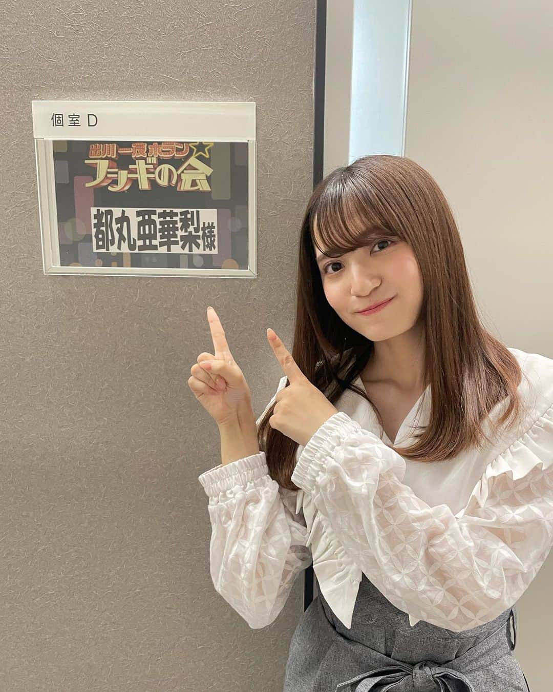 のインスタグラム：「本日21日24:20〜24:50放送！ テレビ朝日「出川一茂ホラン☆フシギの会」 出演します☺️✨ ぜひご覧ください！！！」