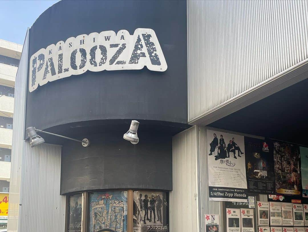 KAZUKI のインスタグラム：「柏PALOOZAありがとうございました！ 懐かしい柏の街と会場の雰囲気の良さが半端なくて思わずはしゃいでしまったなー笑 コラボもこれっきりじゃなくこれからも出来たら最高だから皆んないっぱい聞いて、広めてな！」