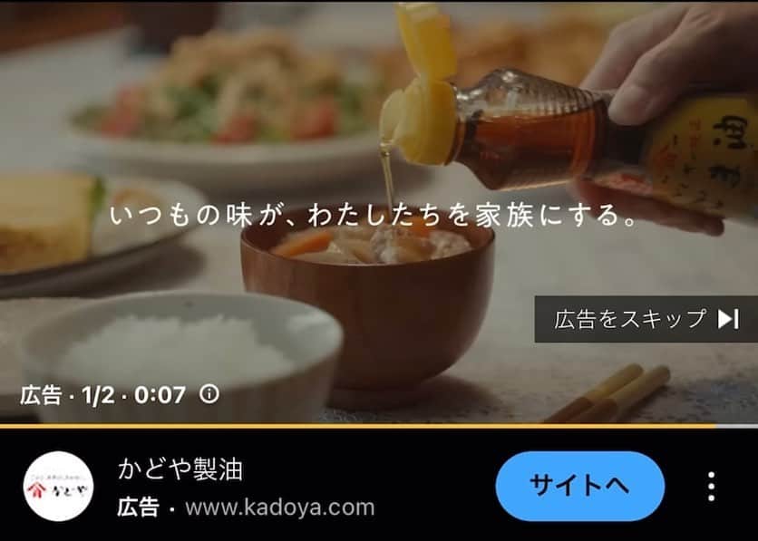 田中梨瑚のインスタグラム：「・  お知らせ  かどや製油さんのCMに出演させていただいてます👏 温かいご飯を囲む暖かい家族のひととき。 うるっときちゃうストーリーとなっています。🥲 YouTubeの広告でお見かけしたら、ごま油入りの美味しいご飯食べたくなっちゃってください。  ちなみに撮影時の食卓のご飯は、プロの方が美味しく作ってくださったもので、幸せな撮影時間を過ごしました🤫🫶   #かどや製油  #ごま油」