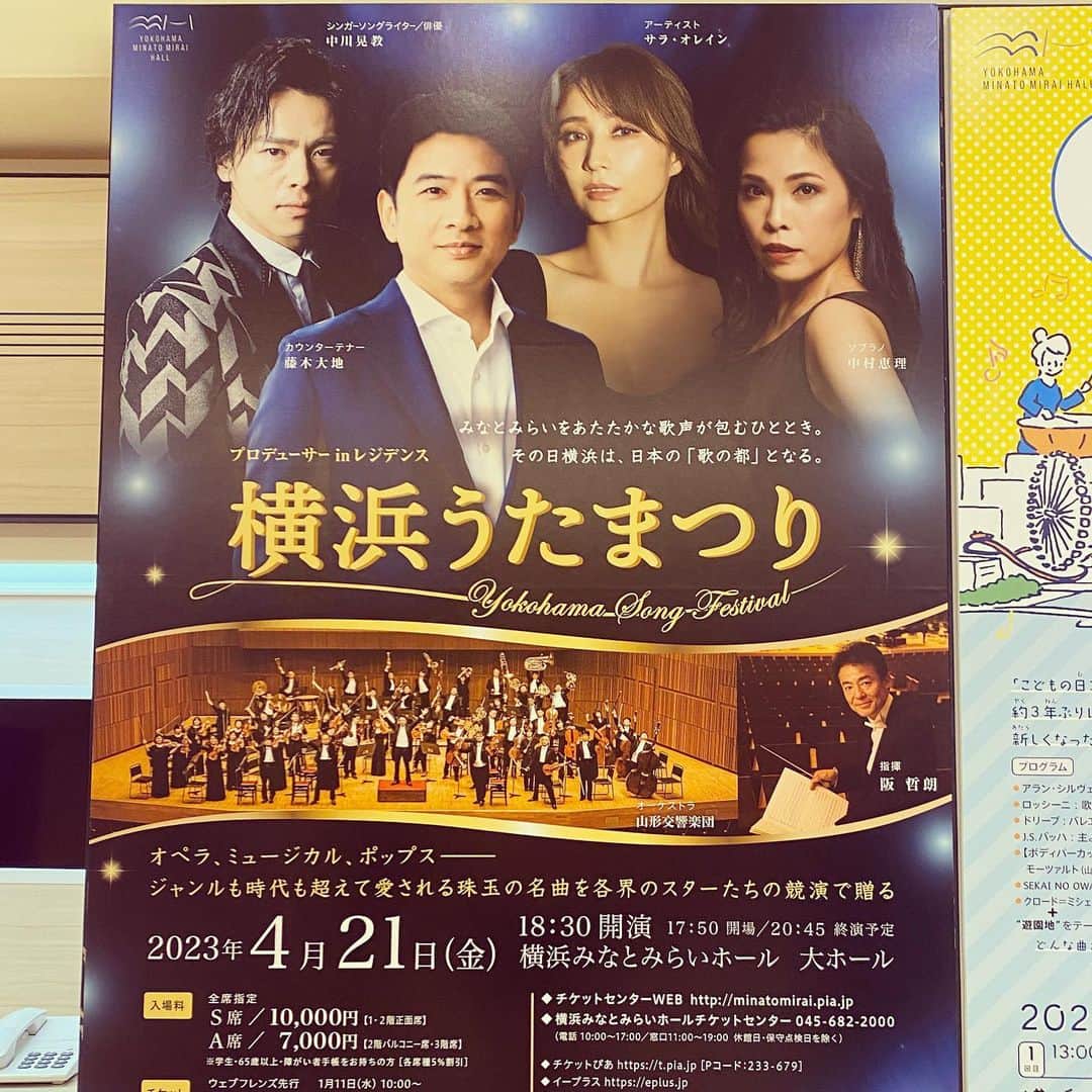 田添菜穂子さんのインスタグラム写真 - (田添菜穂子Instagram)「すーばらしいコンサートでした！ 藤木大地さんプロデュースの「横浜うたまつり」をみなとみらいに聴きにきました。  オペラの名アリアにミュージカルの名曲を藤木さんに、中川晃教さん、中村恵理さん、サラ・オレインさんの素晴らしい歌声にて堪能しました！まさにうたまつり！ 全17曲を山形交響楽団の皆さんと阪哲朗マエストロは終始素晴らしく演奏されていて、ハープにはいつもご一緒する操さん @misao.mihoko.harp がいて大活躍！操さん、ブラボーでしたよー！！  藤木さんのマーラーや、中川さんと中村さんのトゥナイトや、サラさんのOn my ownに、全員でのレミゼ民衆の歌、、と名場面たっぷりでしたが、中でも！加藤昌則さん作曲・宮本益光さん作詞の「もしも歌がなかったら」というお歌がそれはそれは心の琴線に触れる素晴らしいお歌で！ プログラム中では藤木さんが歌われ、 アンコールにもう一度、今度は全員＋客席にいらした宮本さんもなんとステージに上がられ歌われて、、感動して涙が出たのでした、、、 ぜひあの歌は皆さんにも聞いていただきたい、、、  終演後は藤木さんはじめ、阪さんや宮本さんにも感動がお伝えできて嬉しかったです！  今回は、私が入っている保護者アンサンブルやその関係の皆さまと行ったのですが、皆さま音楽好きな方々なので、口々に感動された感想を聞いて私もとても楽しい帰り道でした！！  #横浜うたまつり #藤木大地 #中川晃教 #中村恵理 #サラオレイン #阪哲朗 #山形交響楽団 #もしも歌がなかったら #宮本益光 #横浜みなとみらいホール」4月21日 23時19分 - nahokotazoe