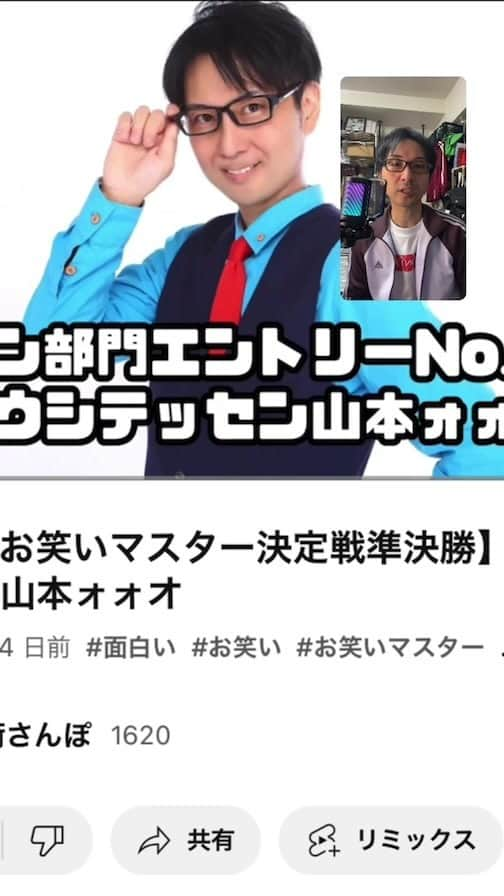 ユウシテッセン山本のインスタグラム：「山本ォォオ石巻のお笑いの大会準決勝まで進めまして  17日から24日までの再生数・高評価数・高評価率の審査により決勝進出者ピン部門２組が進めます  「再生回数・高評価数・高評価率等」を加味した審査の結果、決勝進出二組を決定します。  との事なので高評価もして頂きたいです‼️お願いします‼️  動画はこちら❗️ https://youtu.be/eQq5dDdpeeI  Youtubeで「海街さんぽ　ユウシテッセン」で検索‼️」