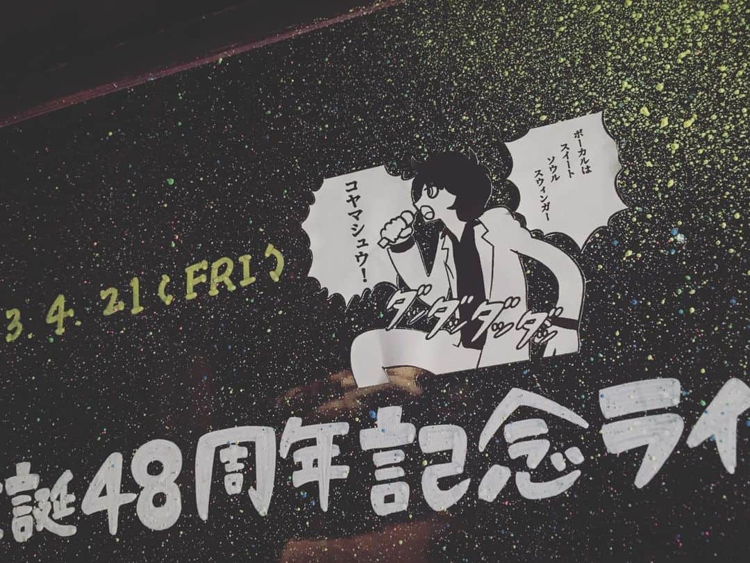 ナガイケジョーさんのインスタグラム写真 - (ナガイケジョーInstagram)「リハ中にshelterスタッフの方が何か貼り付けてるなぁと遠巻きに眺めてたら、なんとこんなステキなイラストがっ！愛されてますね、コヤマシュウさん48歳おめでとうございます。 にしても熱かったですね。  #scoobiedo」4月22日 1時33分 - joenagaike