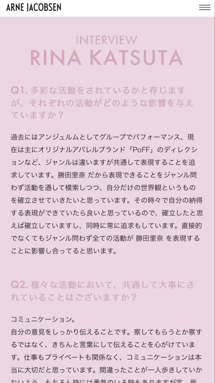 勝田里奈のインスタグラム
