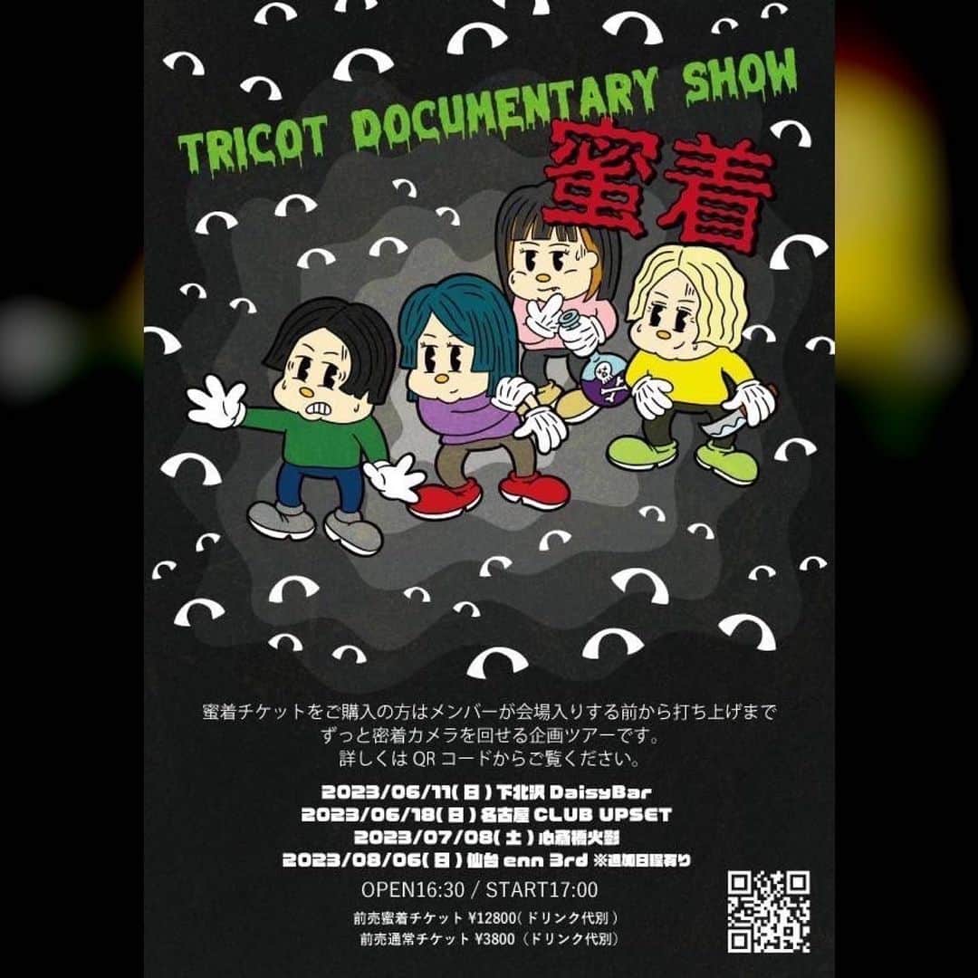 tricotのインスタグラム：「tricot documentary show "mitchaku"  We're accepting official advance orders until 23:59 on 4/23!🎟  It"s a one-man live tour where you can enjoy lots of tricot. We're so excited to see you all in Japan! Check this application page and come to see us!  🔗 eplus.jp/tricot/」