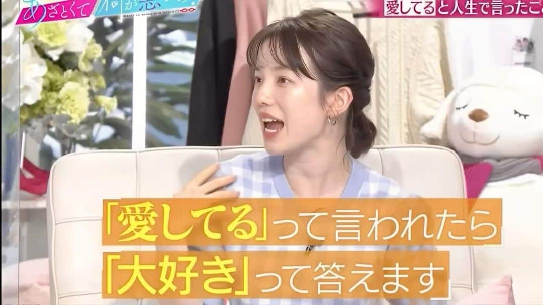 弘中綾香　ファンアカウントのインスタグラム：「“愛してる”と言ったことは？ 弘中ちゃん「愛しているの感情がわからない」  #あざといよ弘中ちゃん  #あざとくて何が悪いの #田中みな実 #弘中綾香 #弘中ちゃん #弘中 #弘中アナ #あざとくてなんなん」
