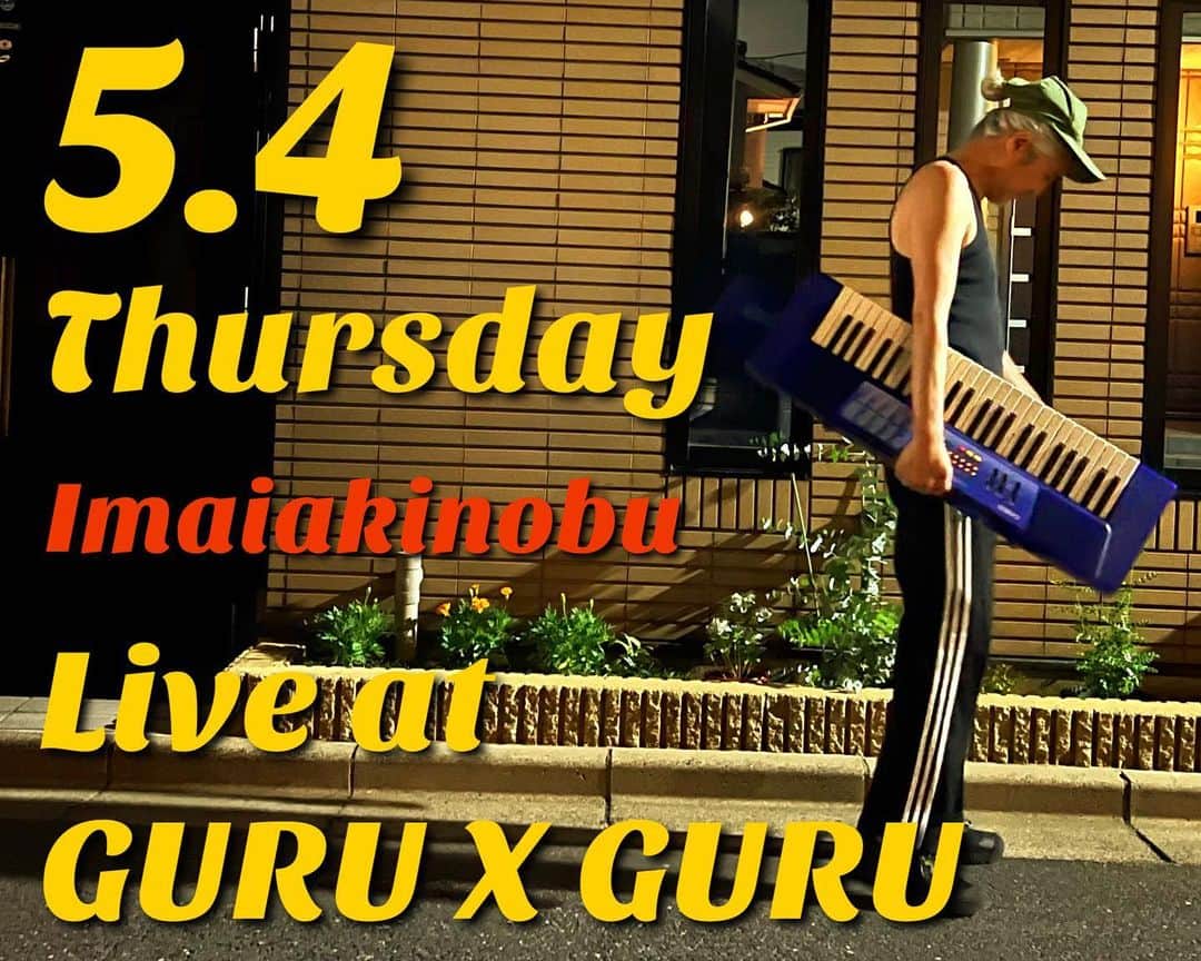 イマイアキノブのインスタグラム：「🩸5.4(祝・木) @ 名古屋 池下 GURUxGURU  DJD46 fiesta!! 『イマイアキノブ 独演』  開場18:30 開演19:00 前売¥3500 当日¥4000 別途飲物代  予約 ardbeg7777777@yahoo.co.jp (件名に『5/4 イマイアキノブ独演 』 本文に参加される方のフルネーム  電話番号を記入願います)  問い GURUxGURU  ☎︎ 052-764-9696 名古屋市千種区池下1丁目4-23 アミュゾンビル 1F  #guruxguru  #イマイアキノブ  ##livemusic」